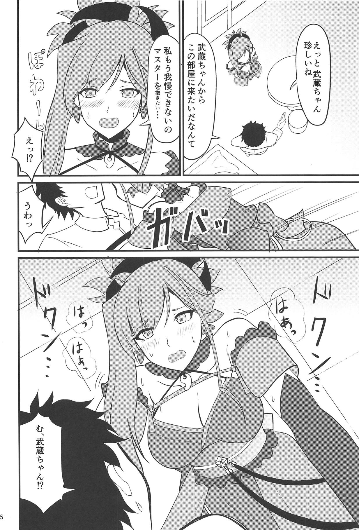 Tsuyameku Tengen page 5 full