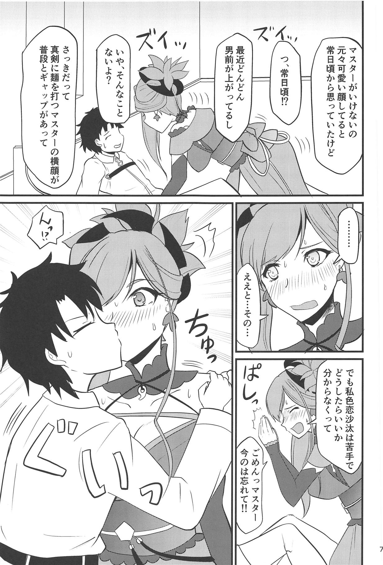 Tsuyameku Tengen page 6 full