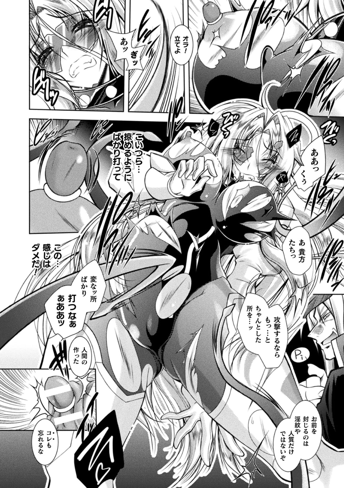 Henshin Tenshi Angel Force Noah Ch. 3 page 10 full