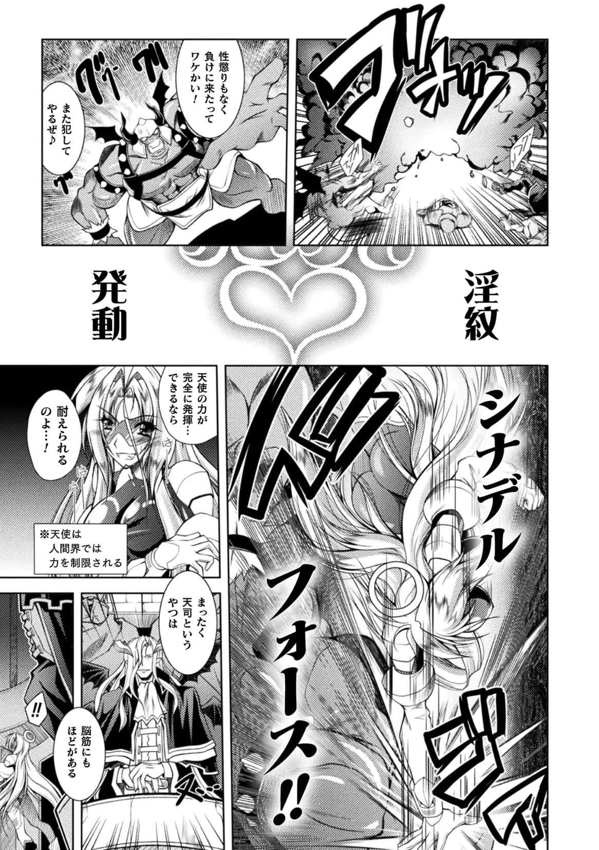 Henshin Tenshi Angel Force Noah Ch. 3 page 7 full