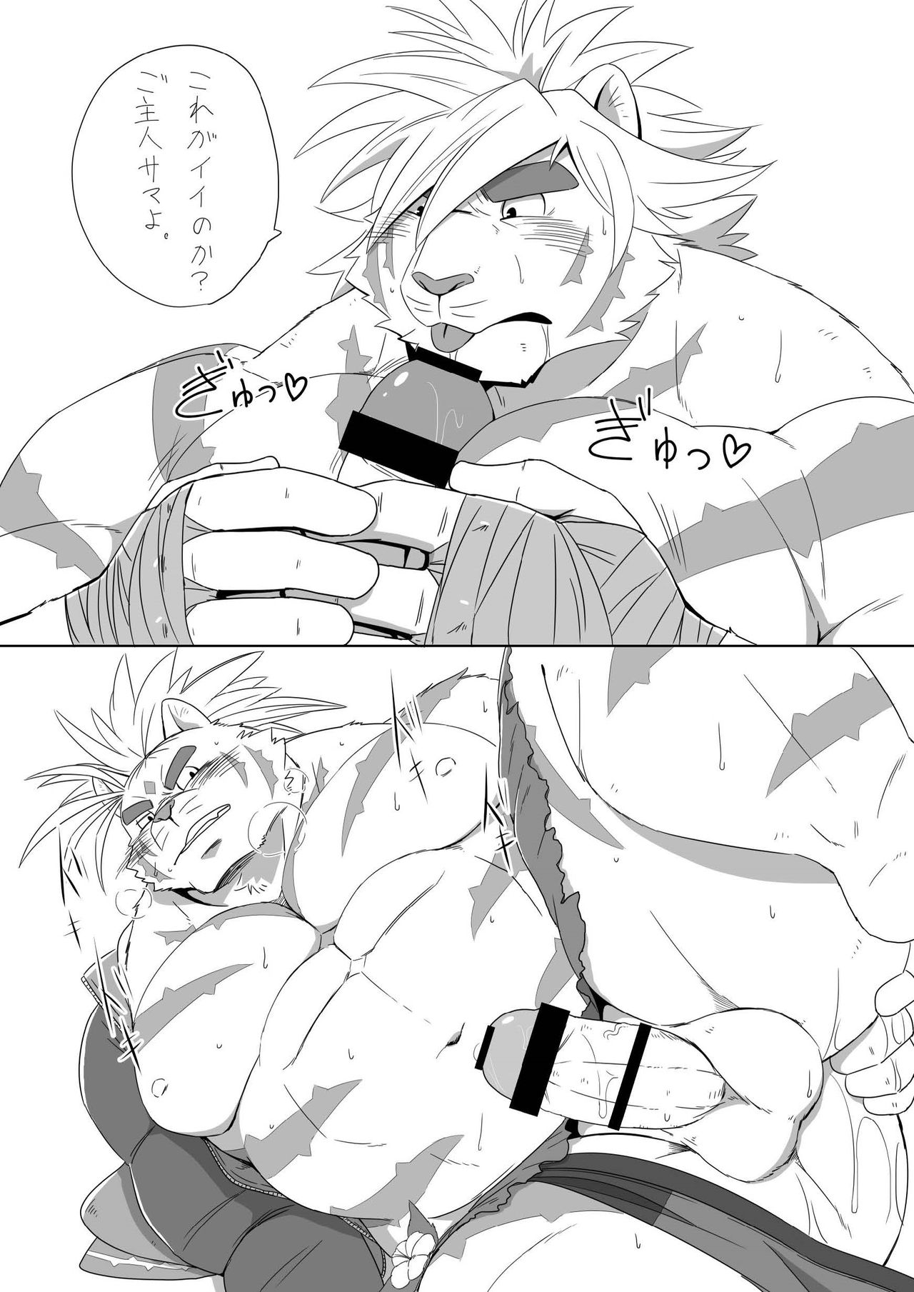 Houkago no Ran page 5 full