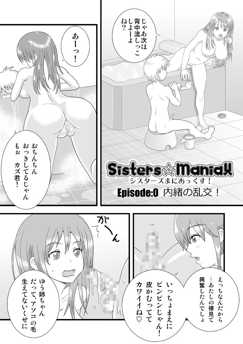 Sisters Maniax! page 2 full