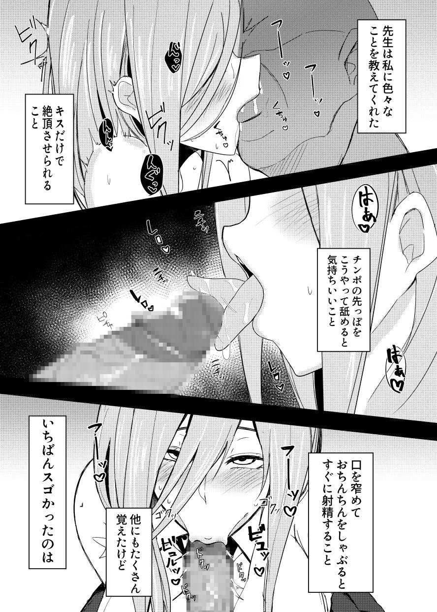 Mikurare page 9 full