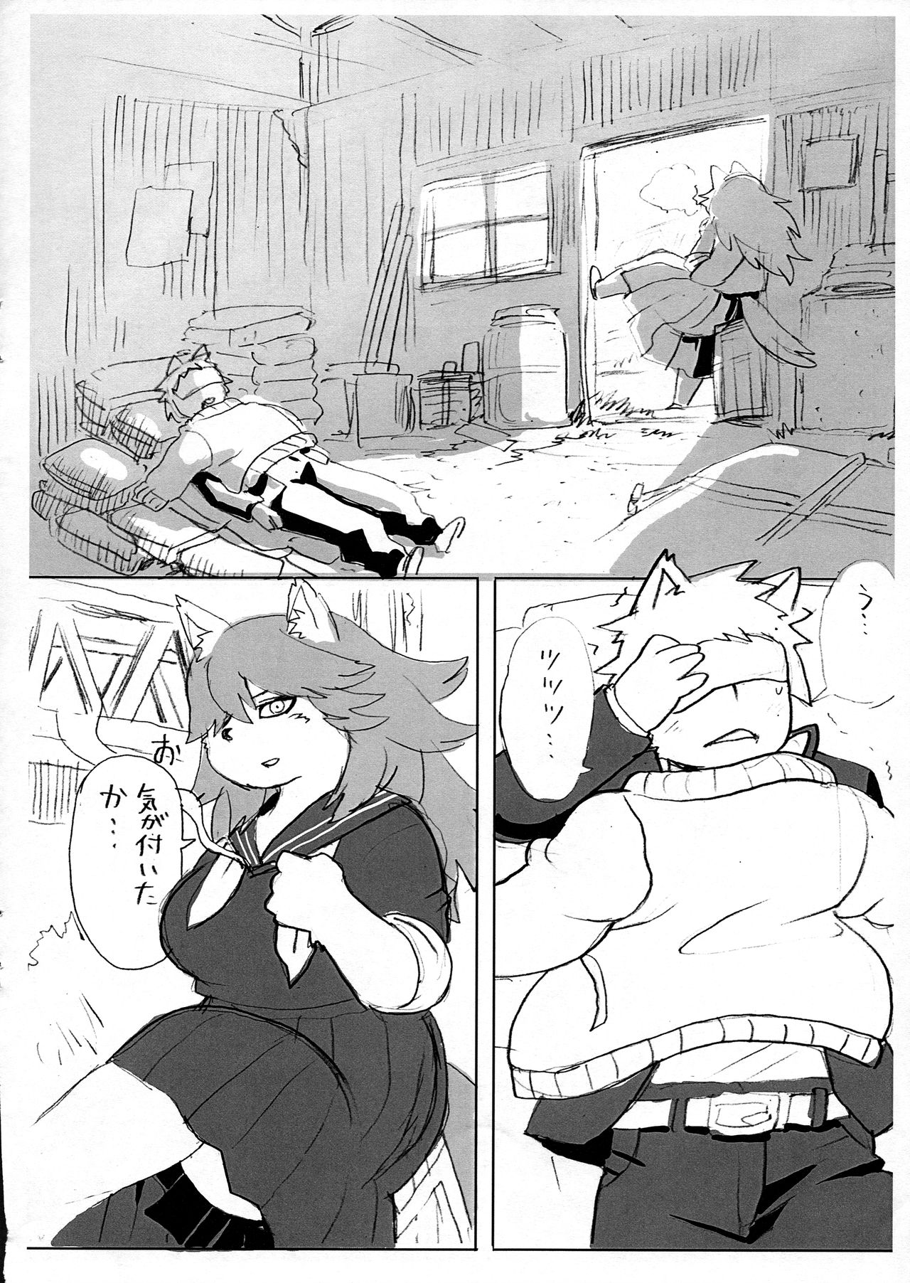 Kemomo Gakuen Tsuushin page 10 full