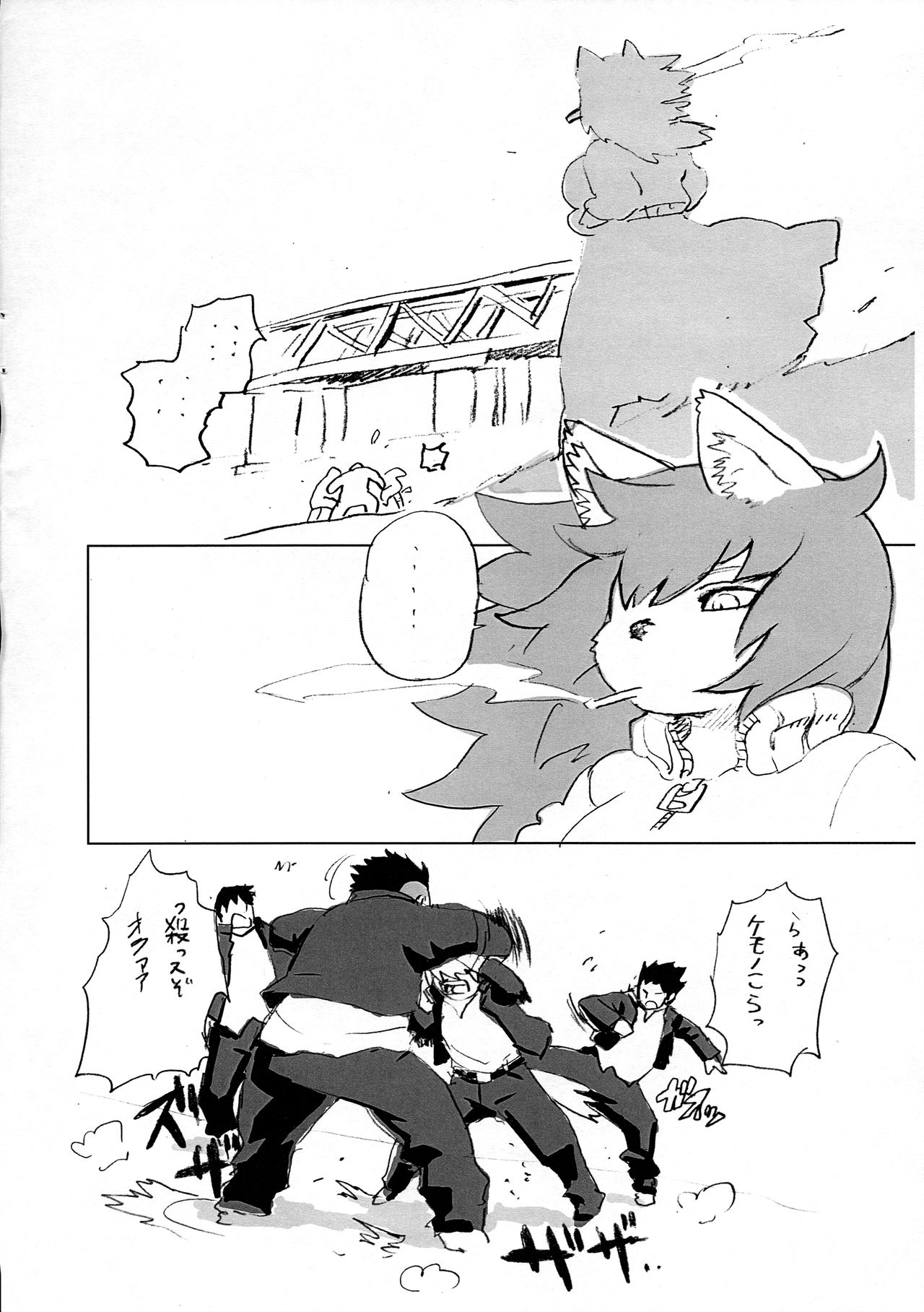 Kemomo Gakuen Tsuushin page 6 full