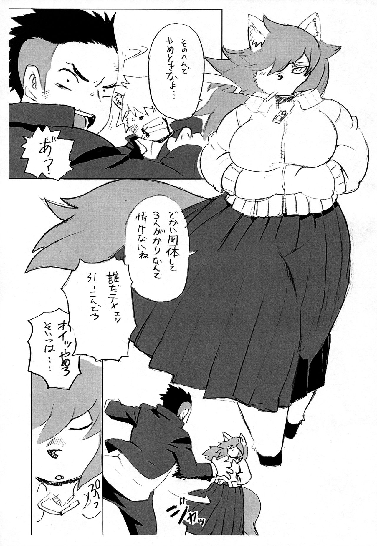 Kemomo Gakuen Tsuushin page 7 full