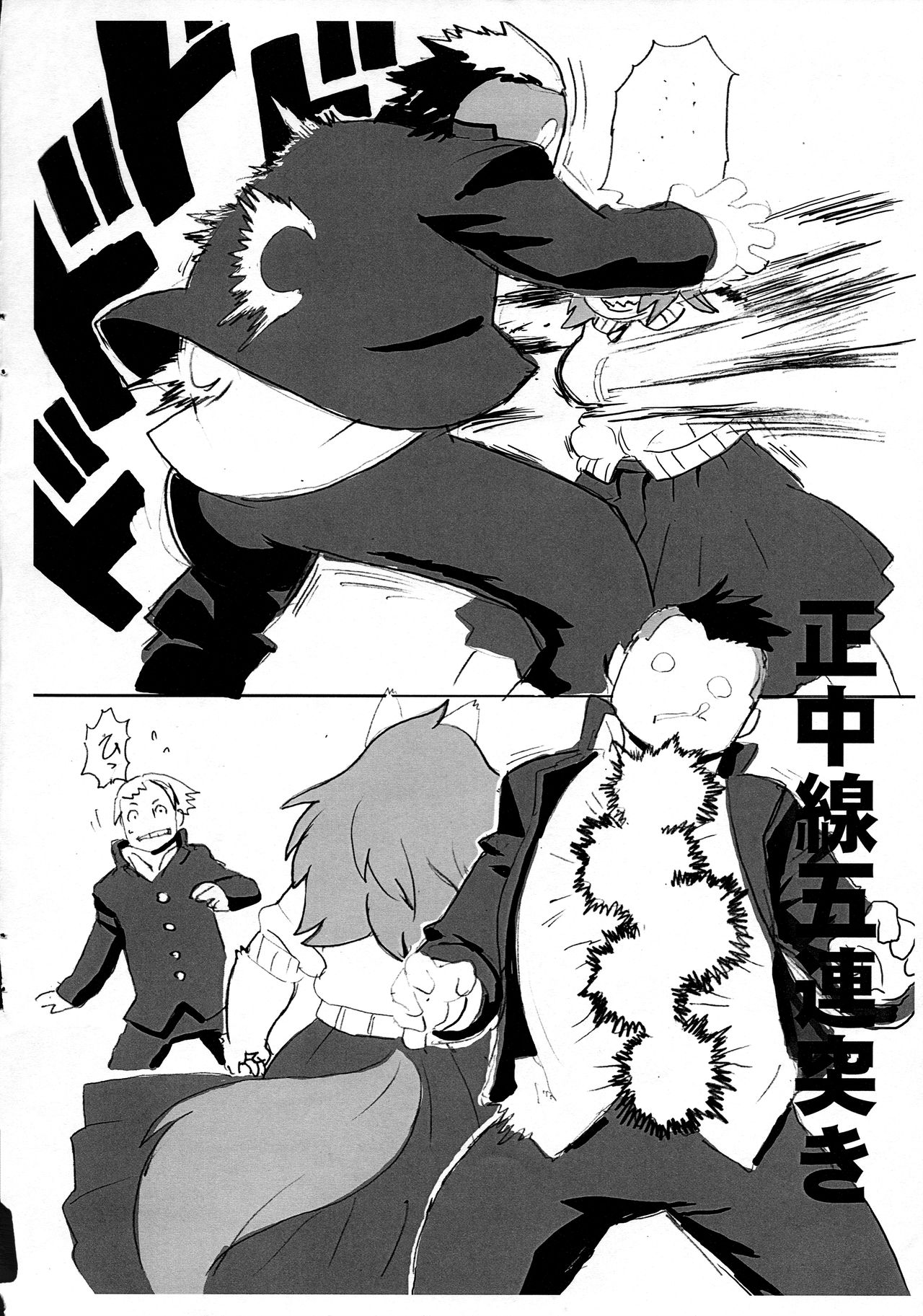 Kemomo Gakuen Tsuushin page 8 full