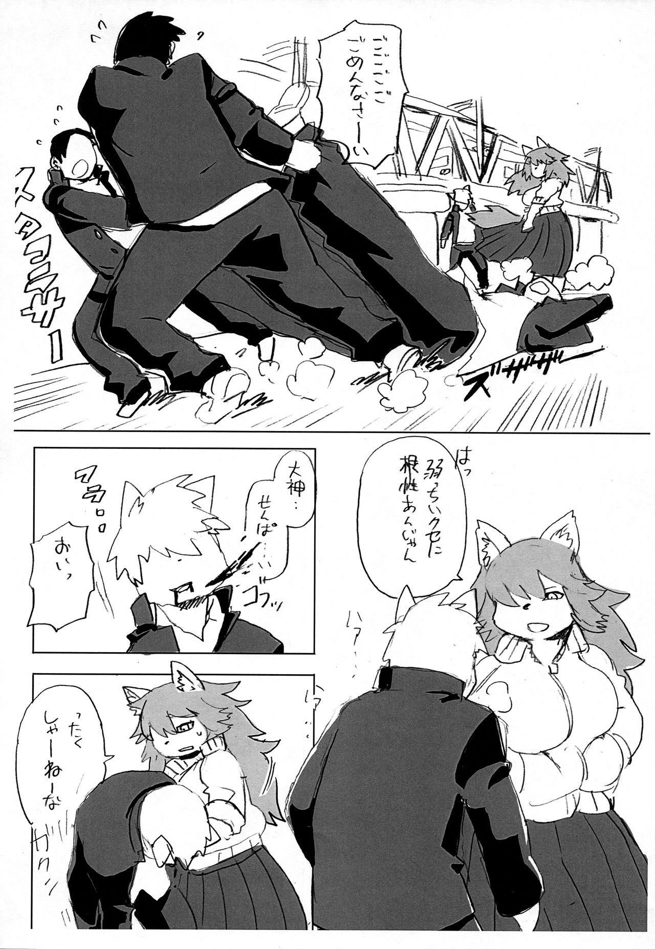 Kemomo Gakuen Tsuushin page 9 full