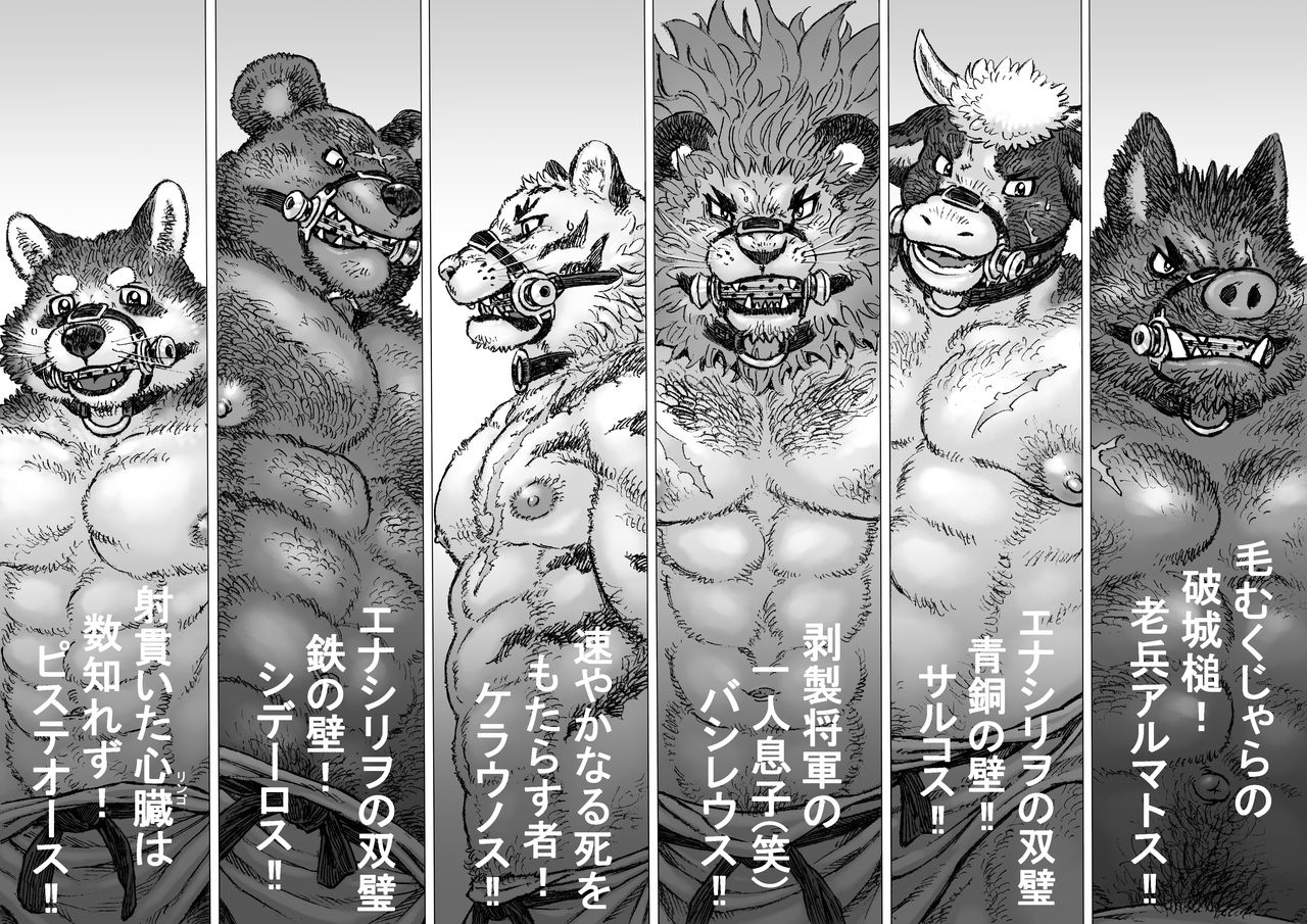 Ugulos Leon page 10 full