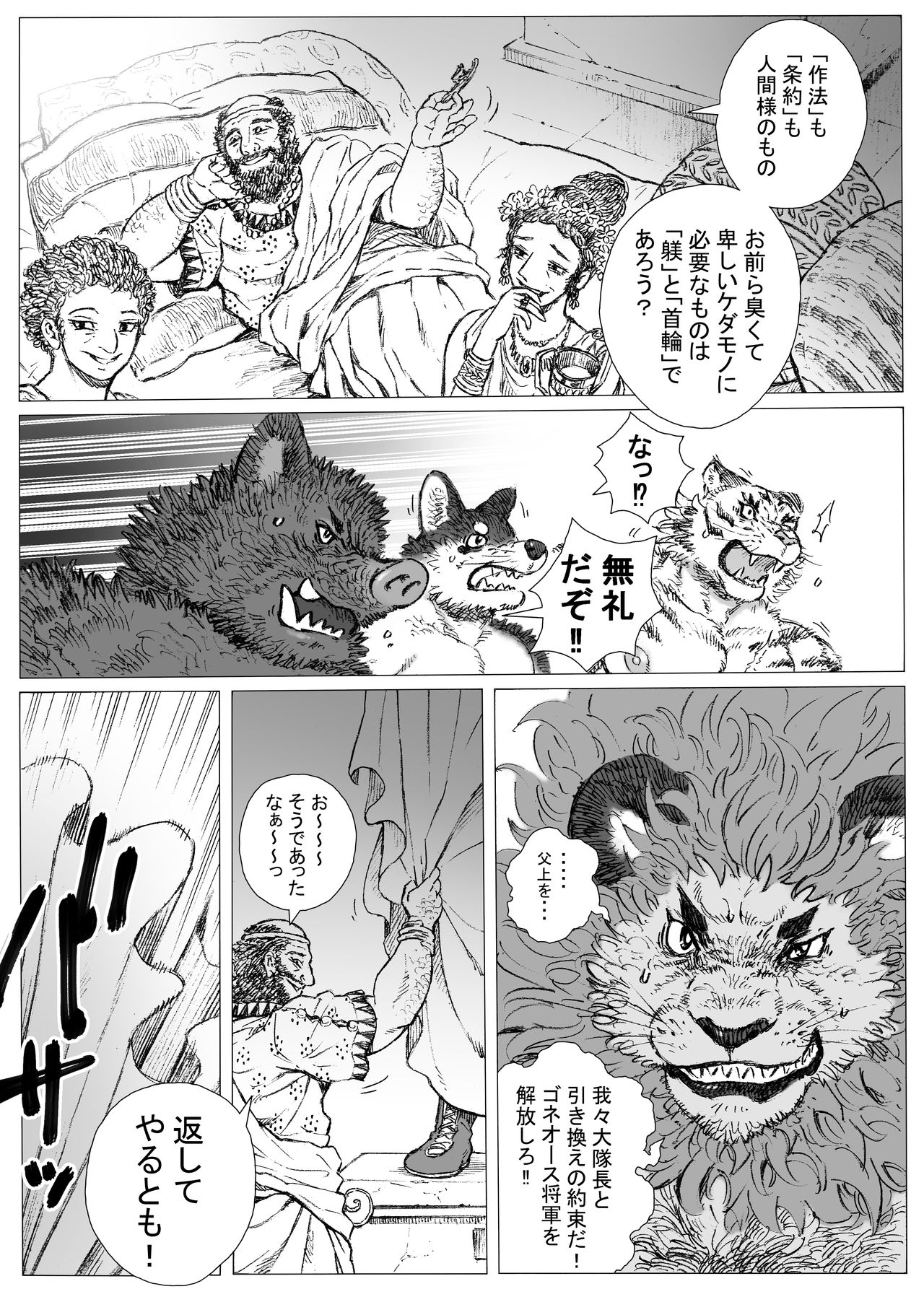 Ugulos Leon page 4 full