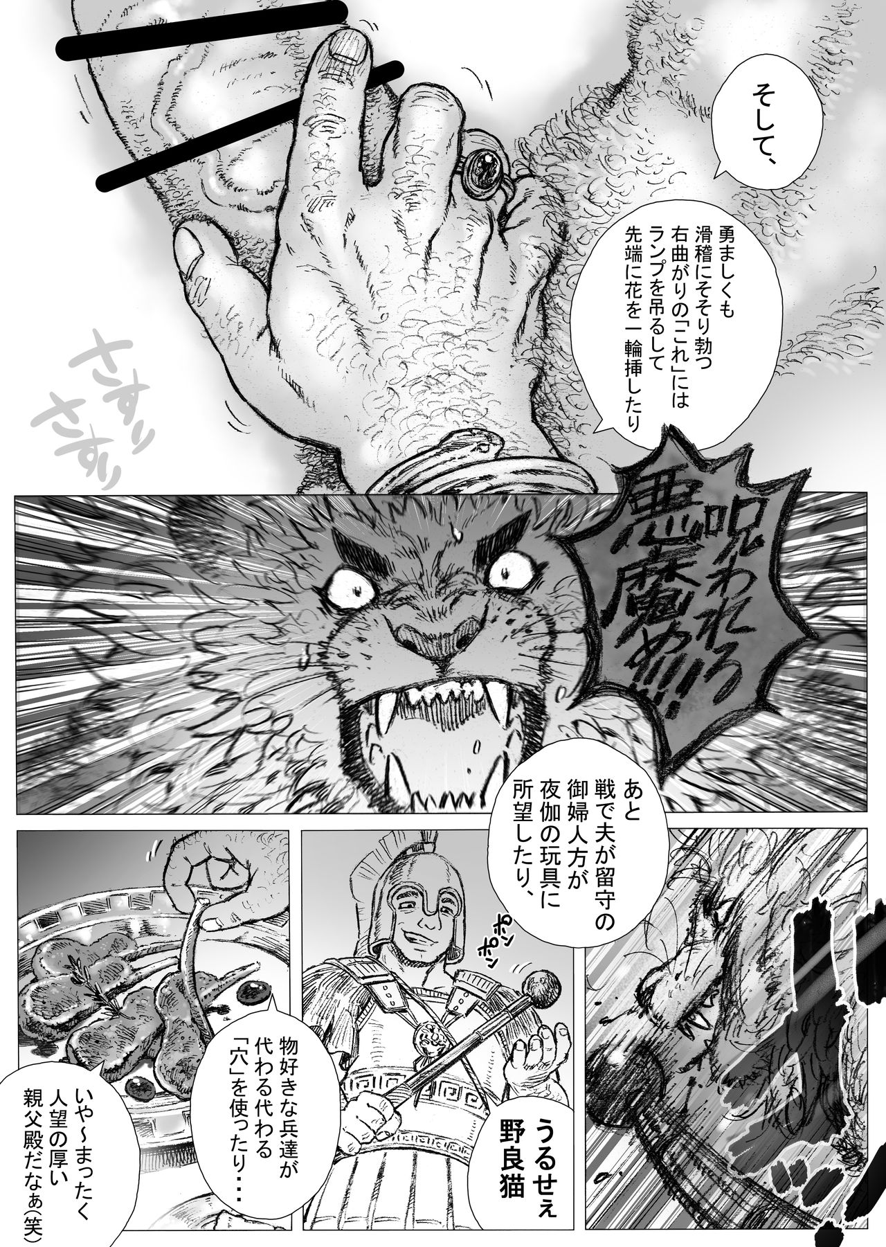 Ugulos Leon page 6 full