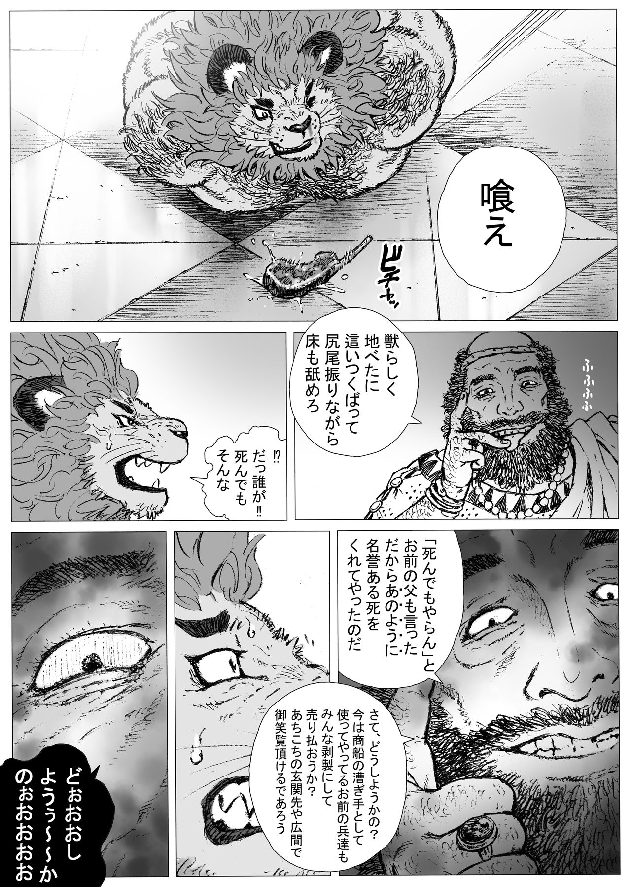 Ugulos Leon page 7 full