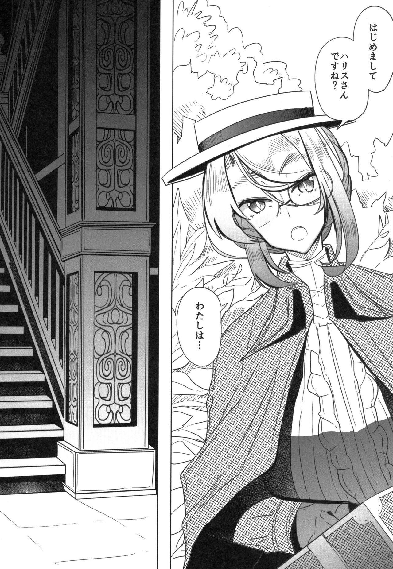 Shinshi Tsuki Maid no Sophie-san 1 page 3 full