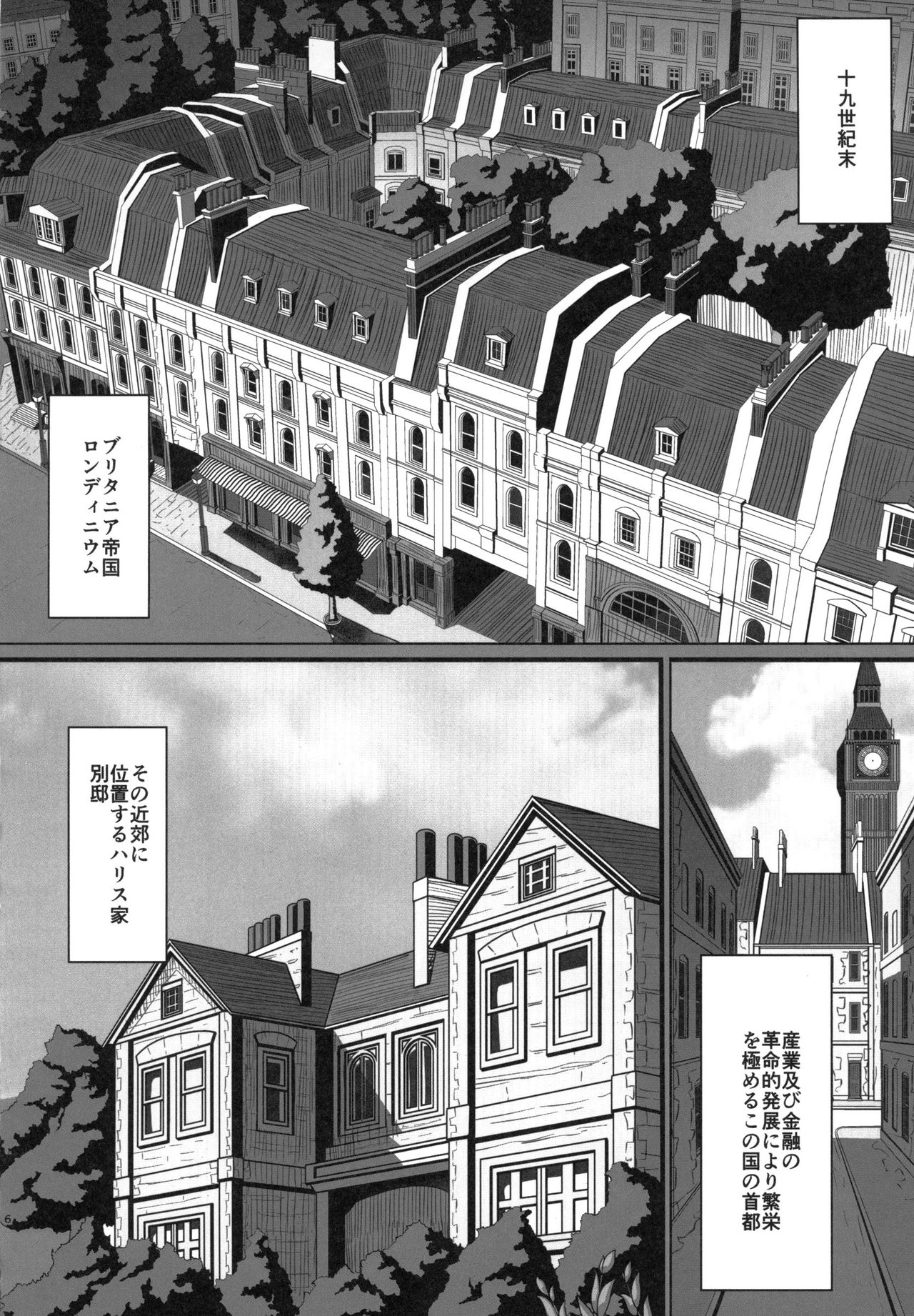 Shinshi Tsuki Maid no Sophie-san 1 page 5 full