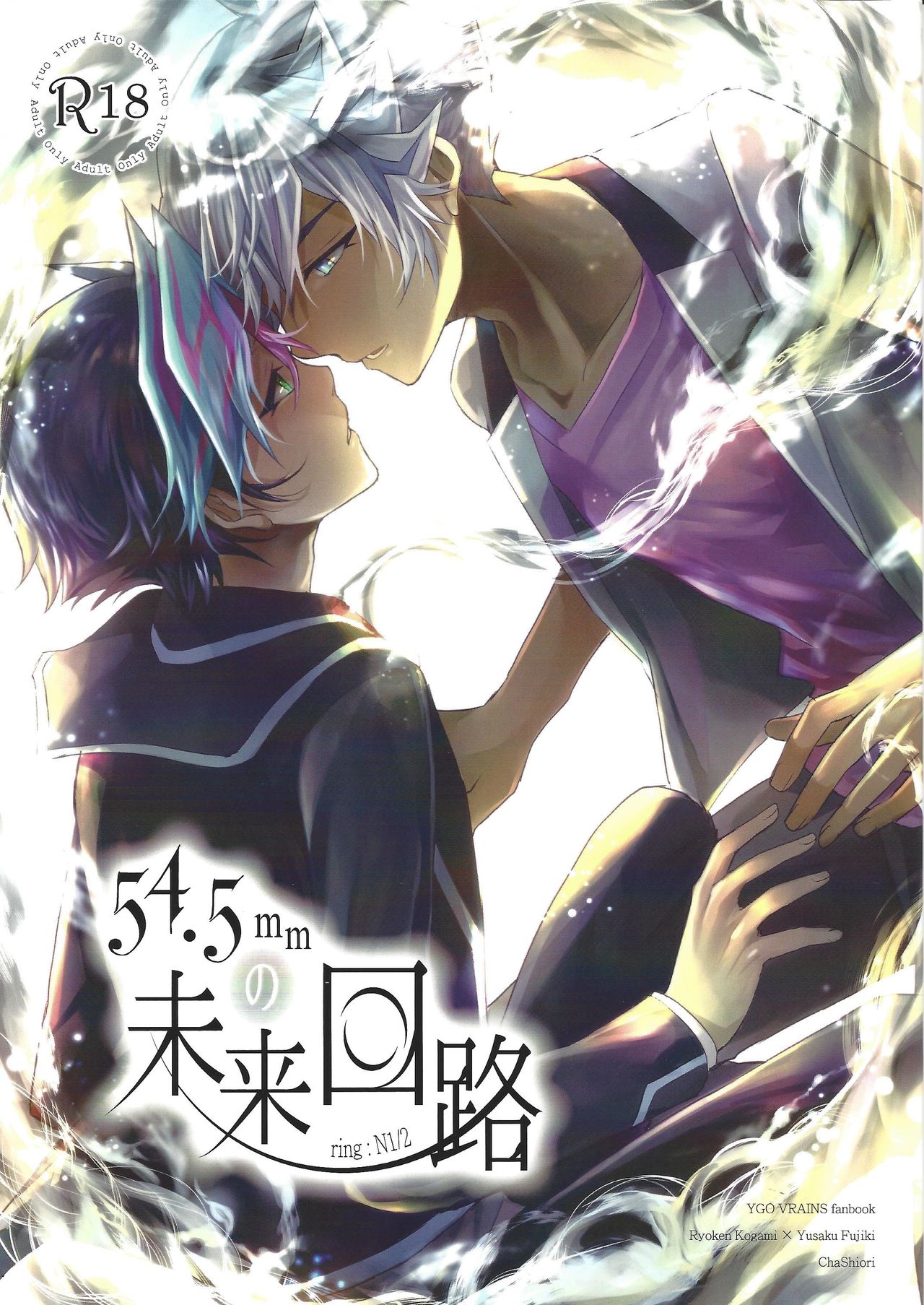 54.5 mm no Mirai Kairo page 1 full