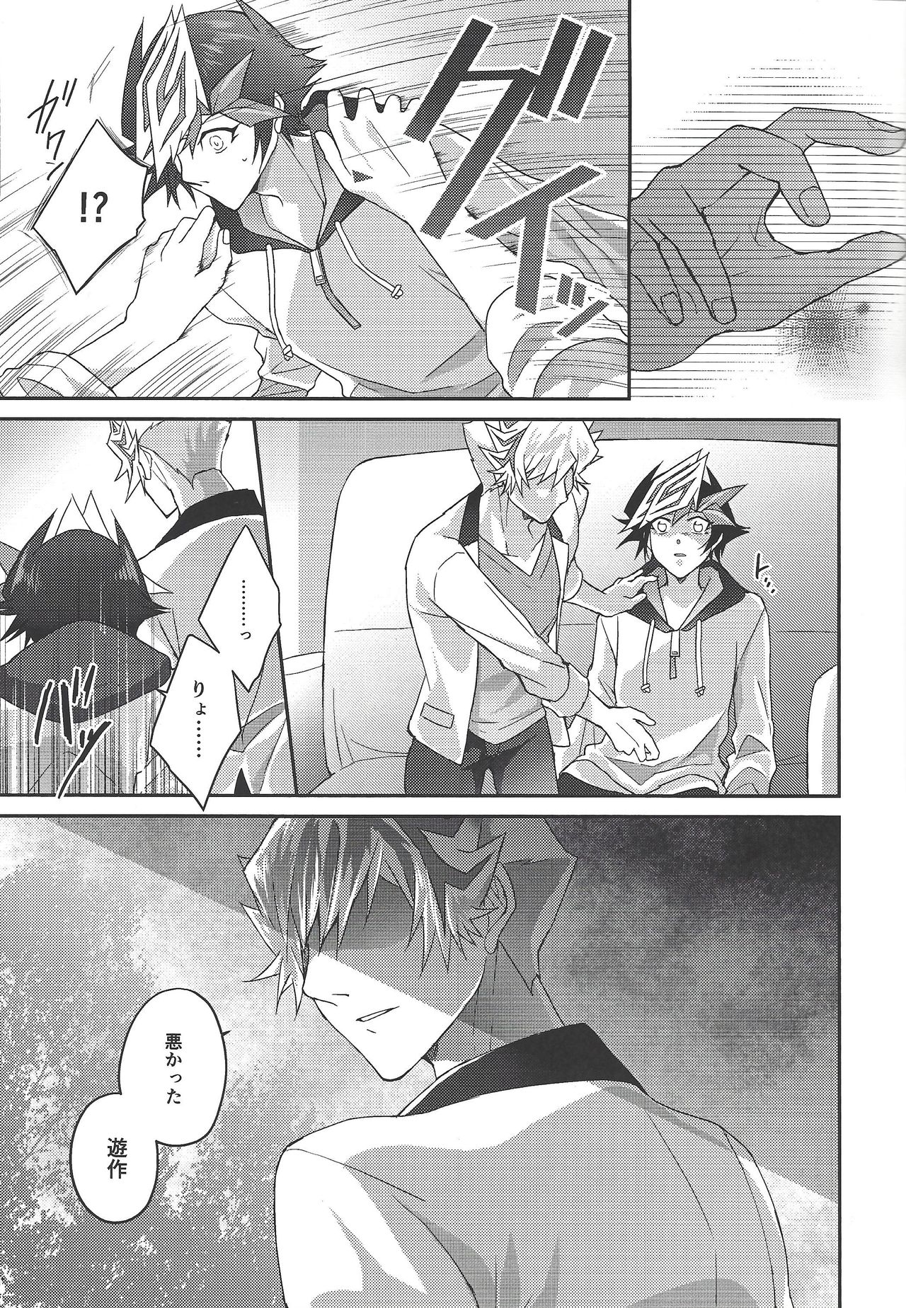 54.5 mm no Mirai Kairo page 10 full