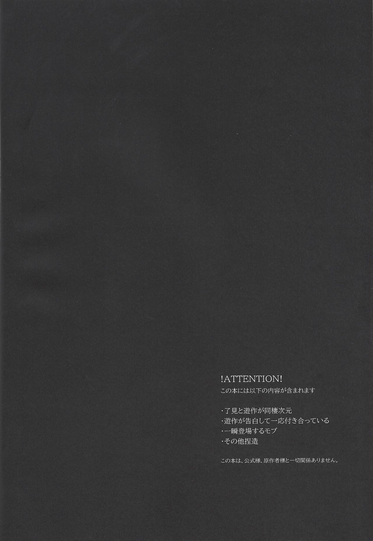 54.5 mm no Mirai Kairo page 3 full