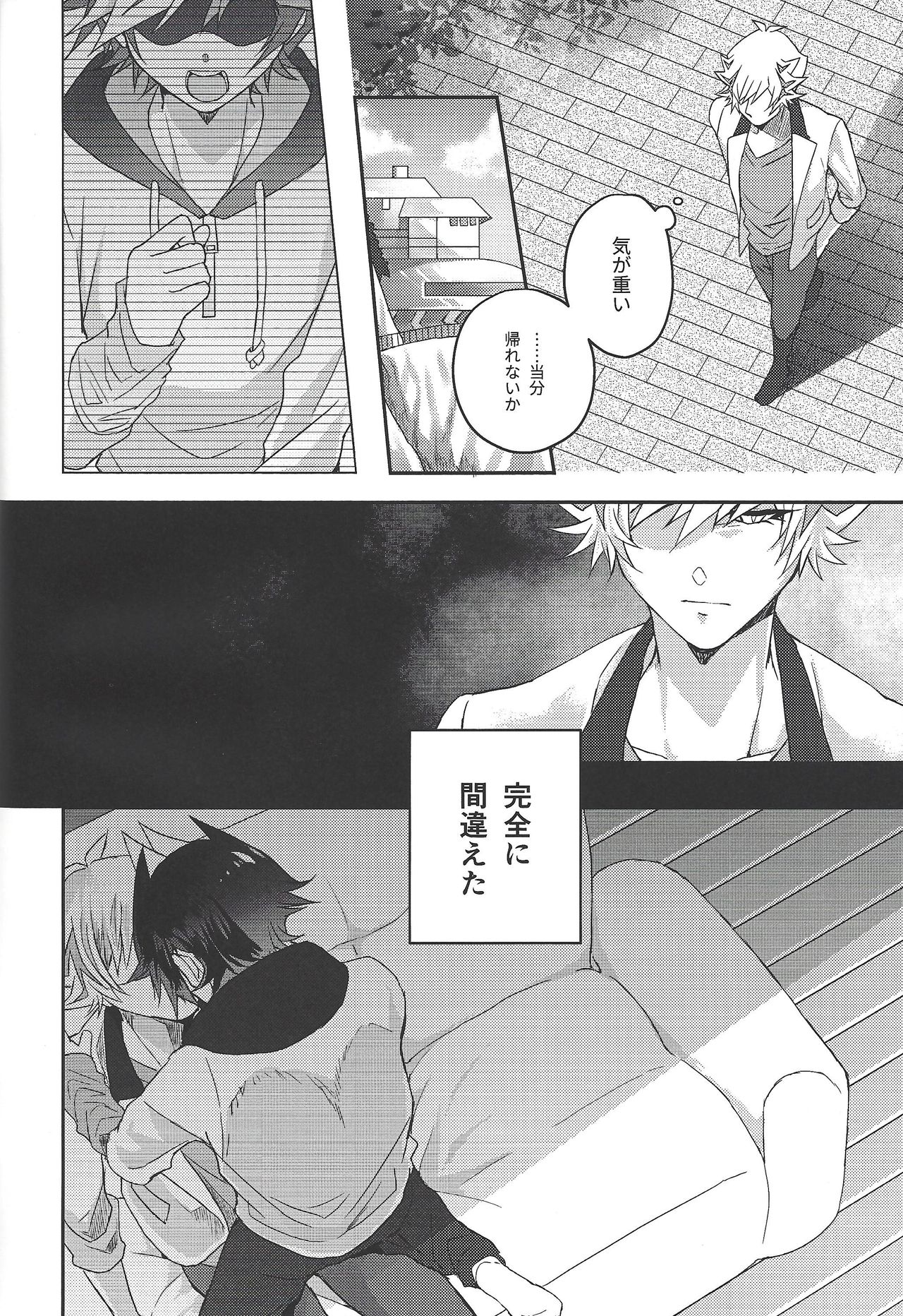 54.5 mm no Mirai Kairo page 5 full