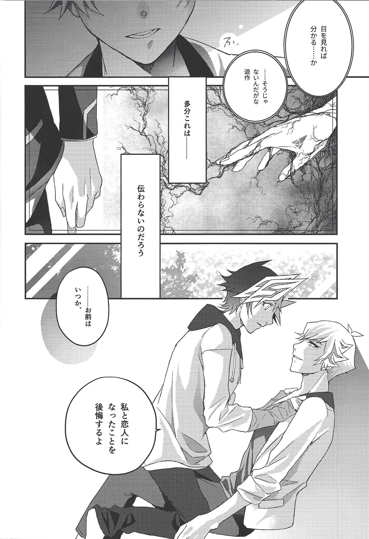 54.5 mm no Mirai Kairo page 7 full