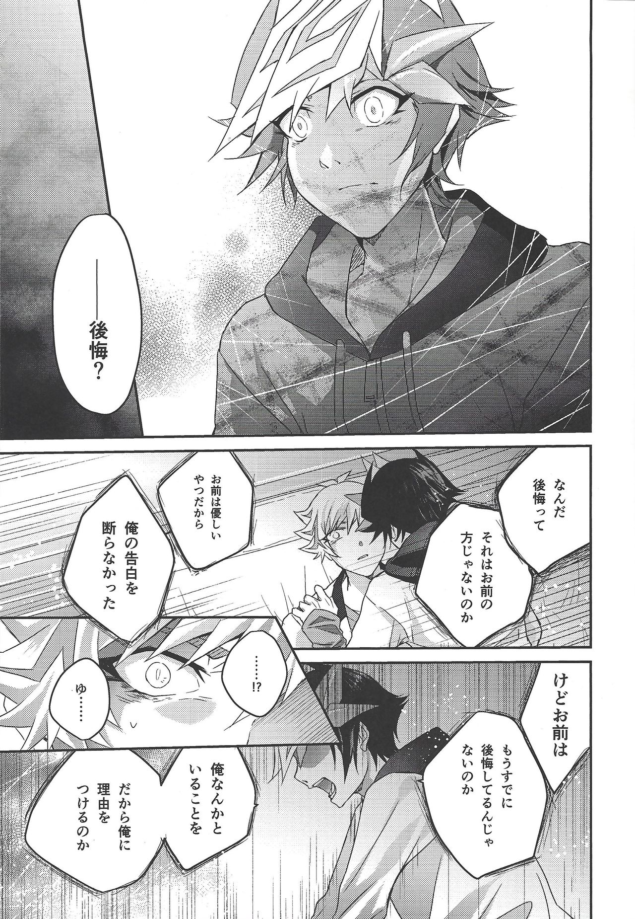 54.5 mm no Mirai Kairo page 8 full