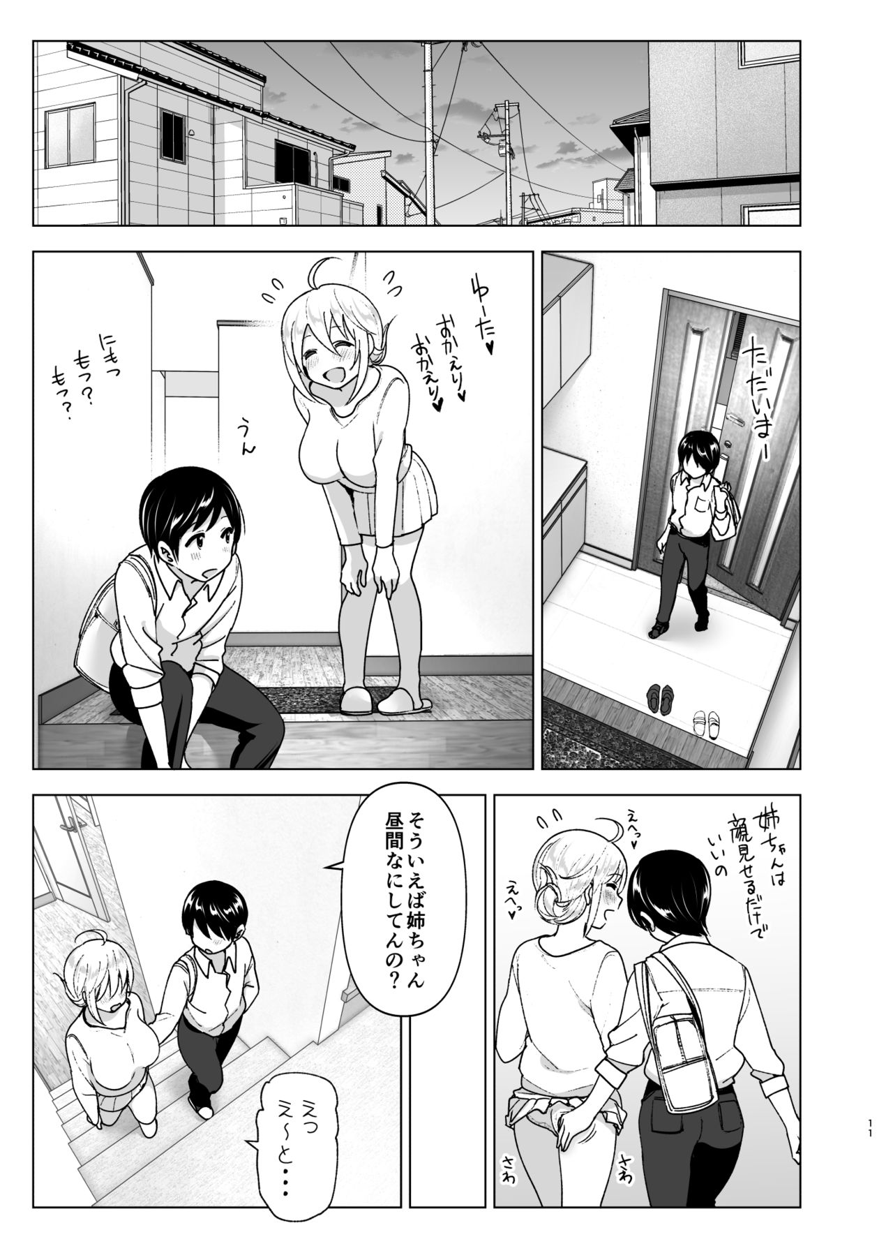 Mukashi wa Kakko Yokatta 2 page 10 full