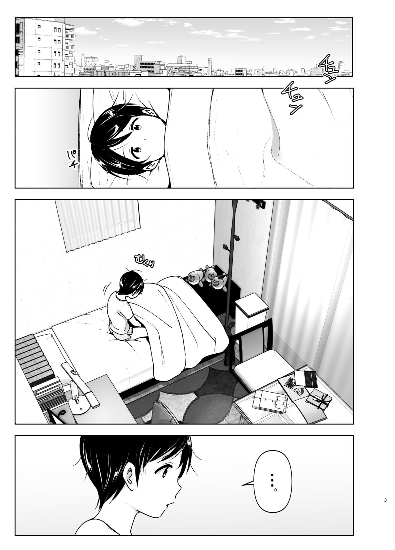 Mukashi wa Kakko Yokatta 2 page 2 full