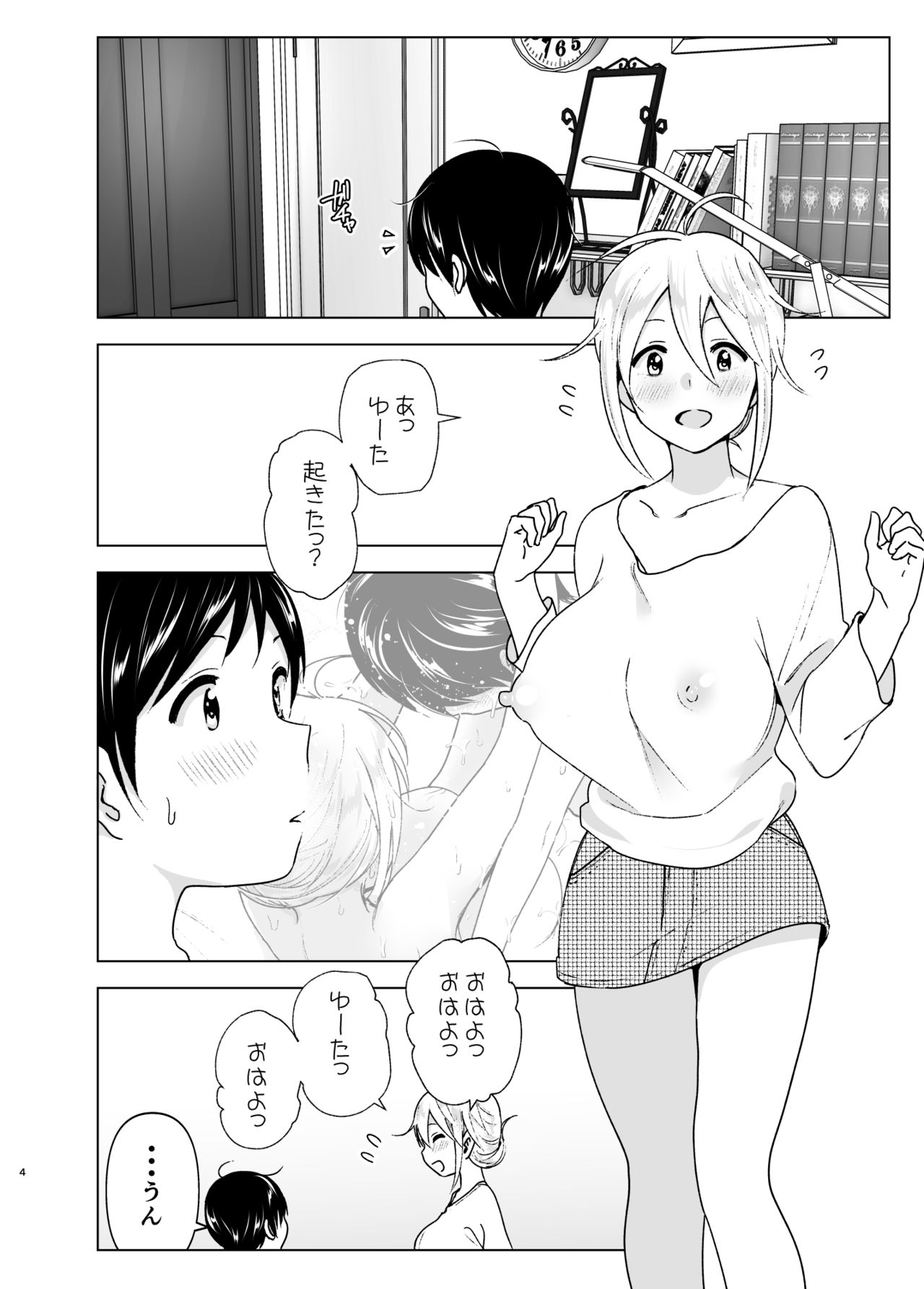 Mukashi wa Kakko Yokatta 2 page 3 full