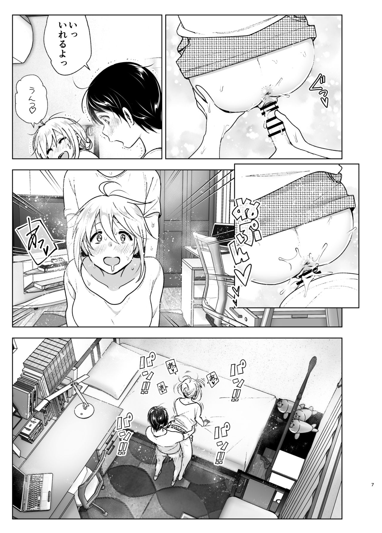 Mukashi wa Kakko Yokatta 2 page 6 full