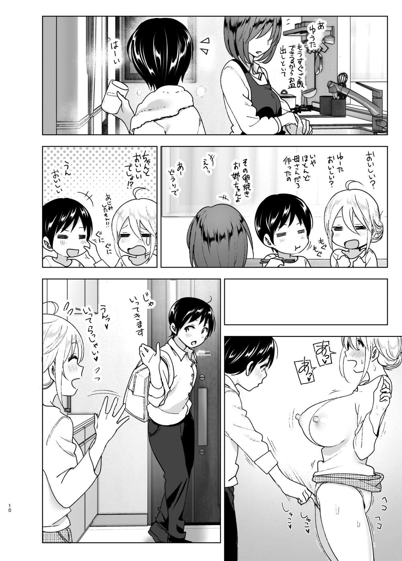 Mukashi wa Kakko Yokatta 2 page 9 full