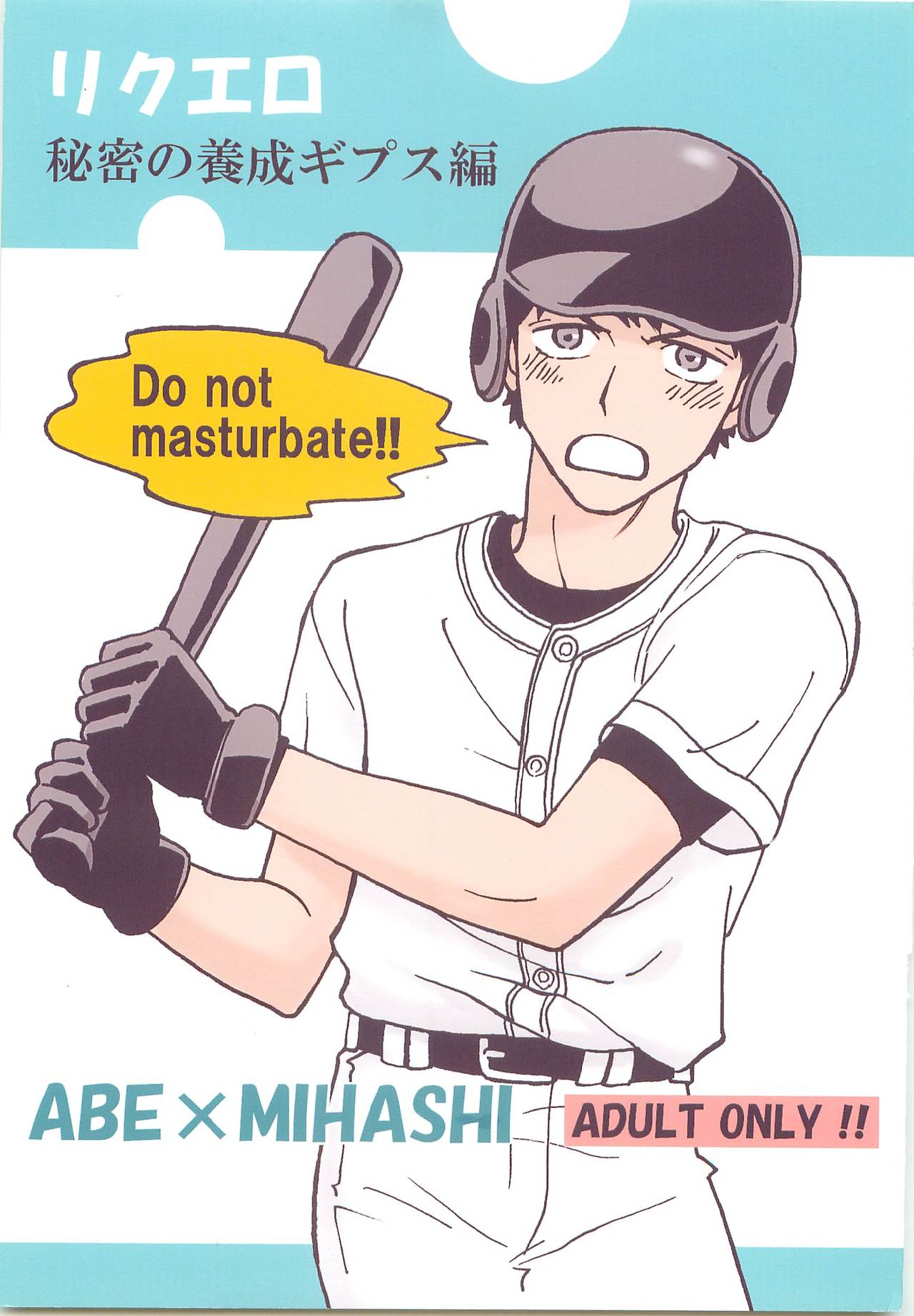 Rikuero ~Himitsu no Yousei Gips Hen~ page 1 full