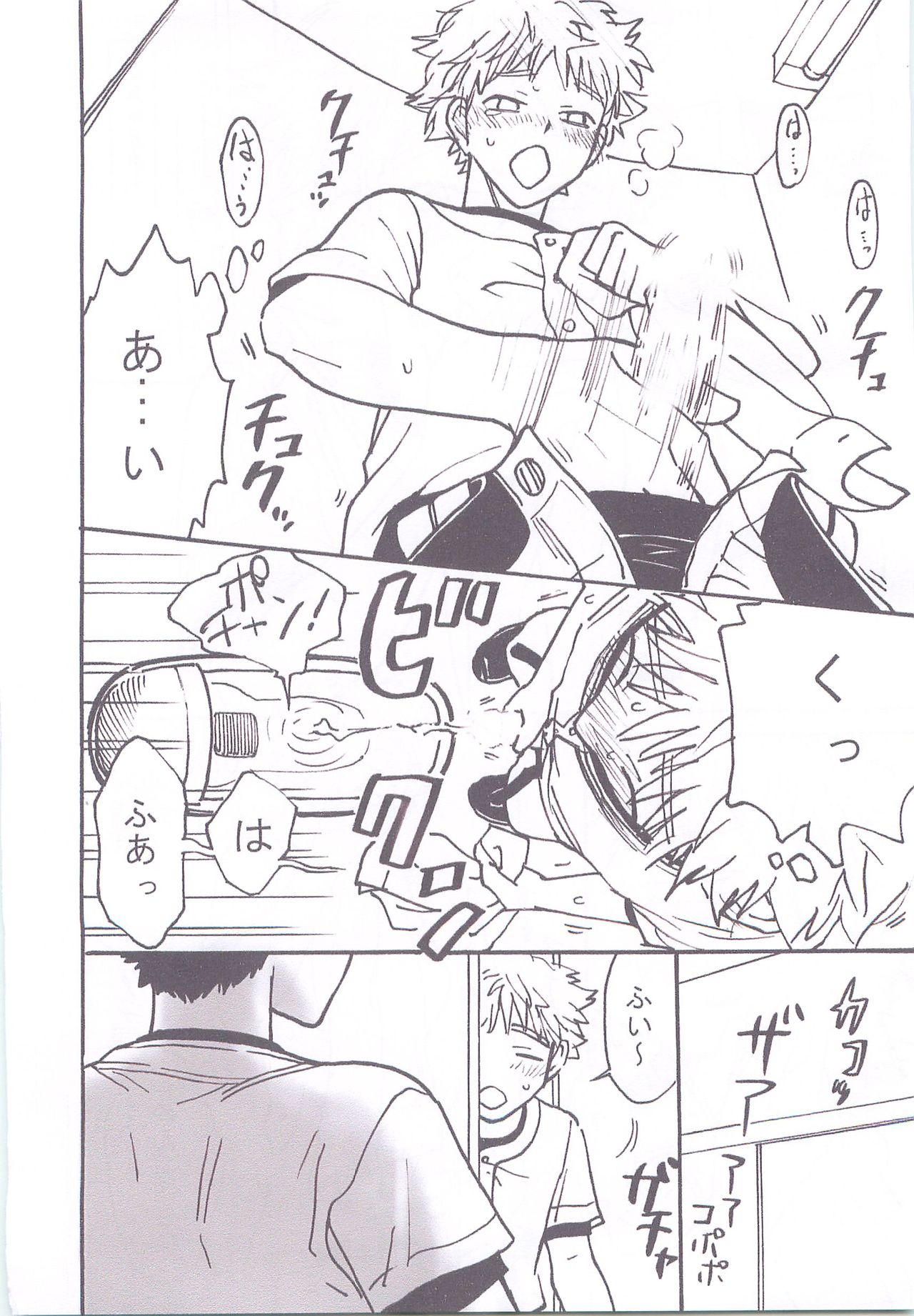 Rikuero ~Himitsu no Yousei Gips Hen~ page 4 full