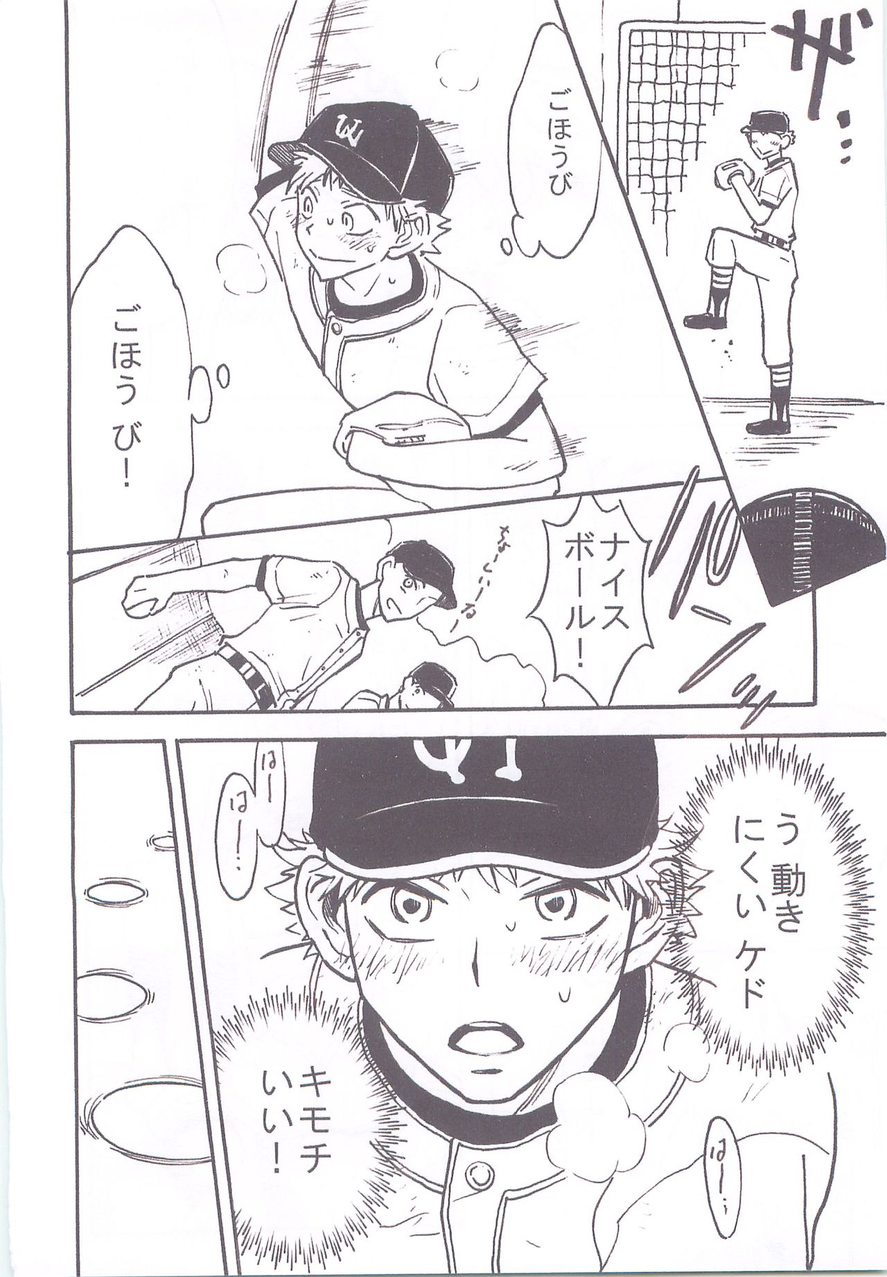 Rikuero ~Himitsu no Yousei Gips Hen~ page 8 full