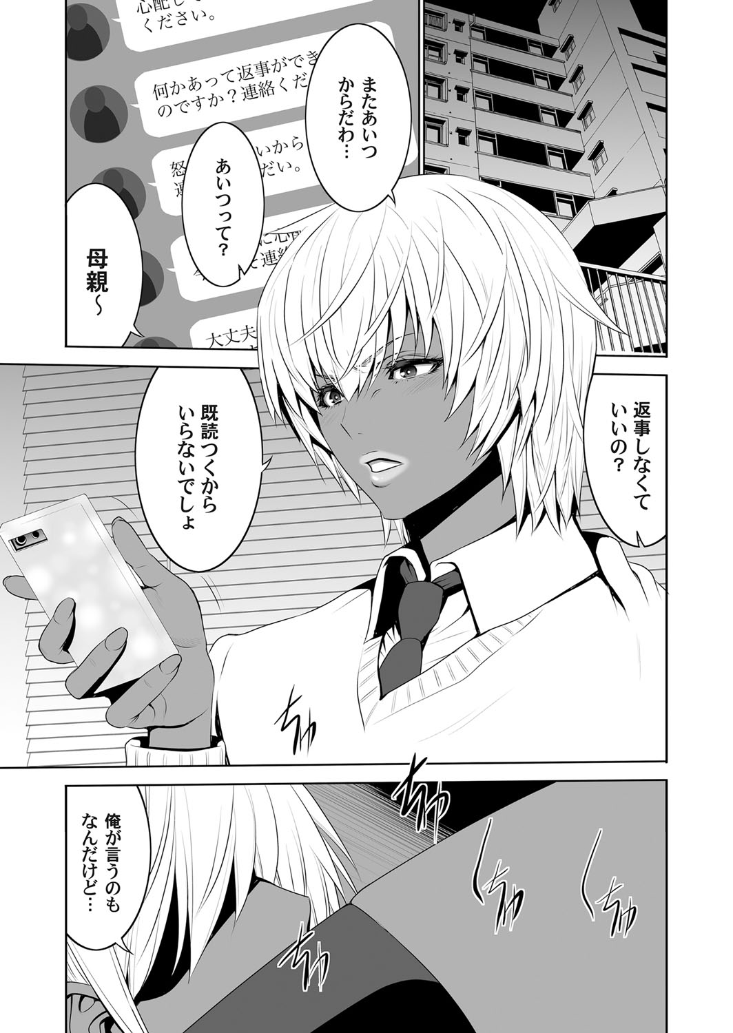 Jimigao Haha to Gal Musume page 1 full