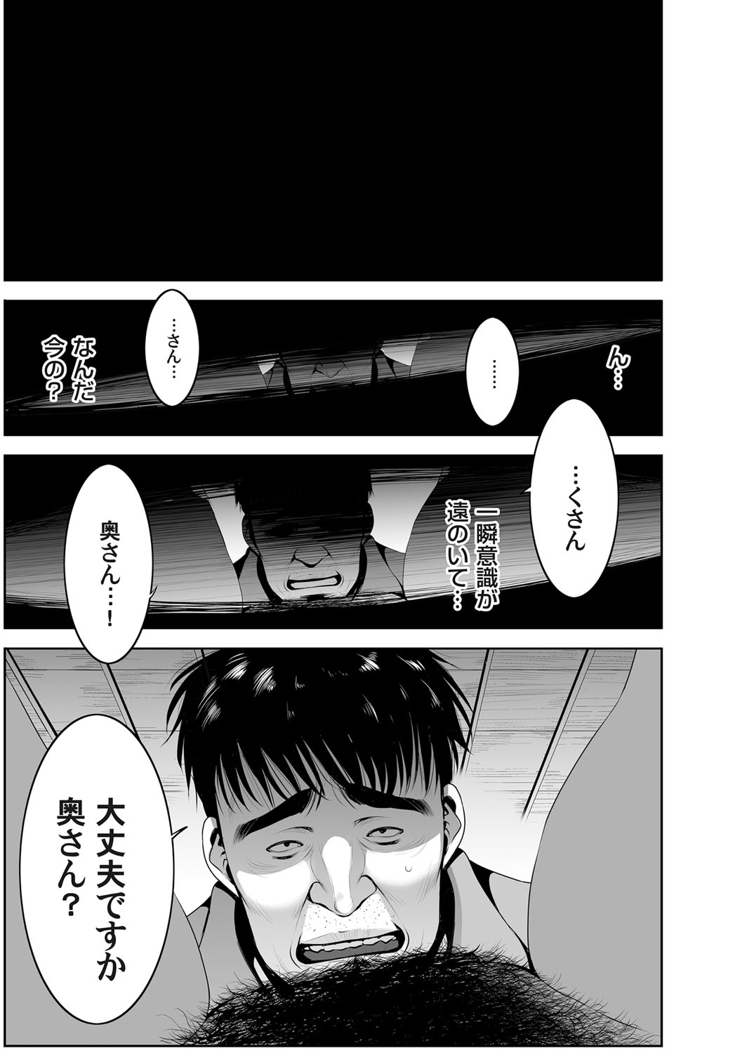 Jimigao Haha to Gal Musume page 10 full