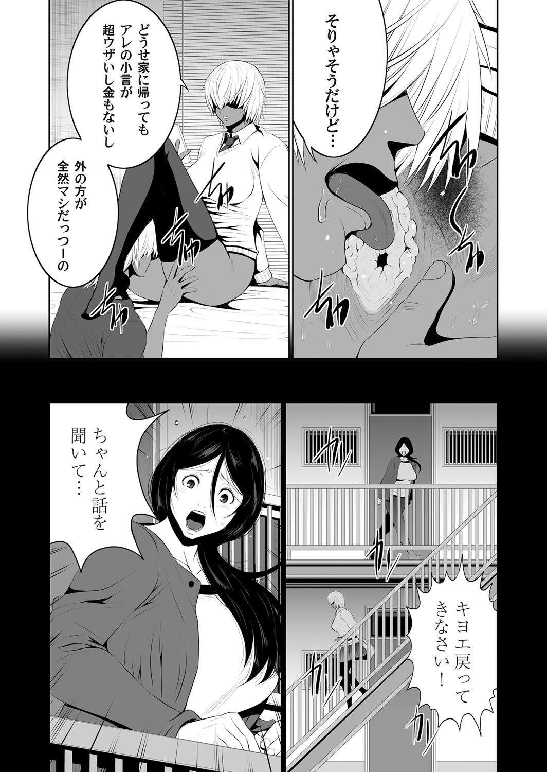Jimigao Haha to Gal Musume page 3 full