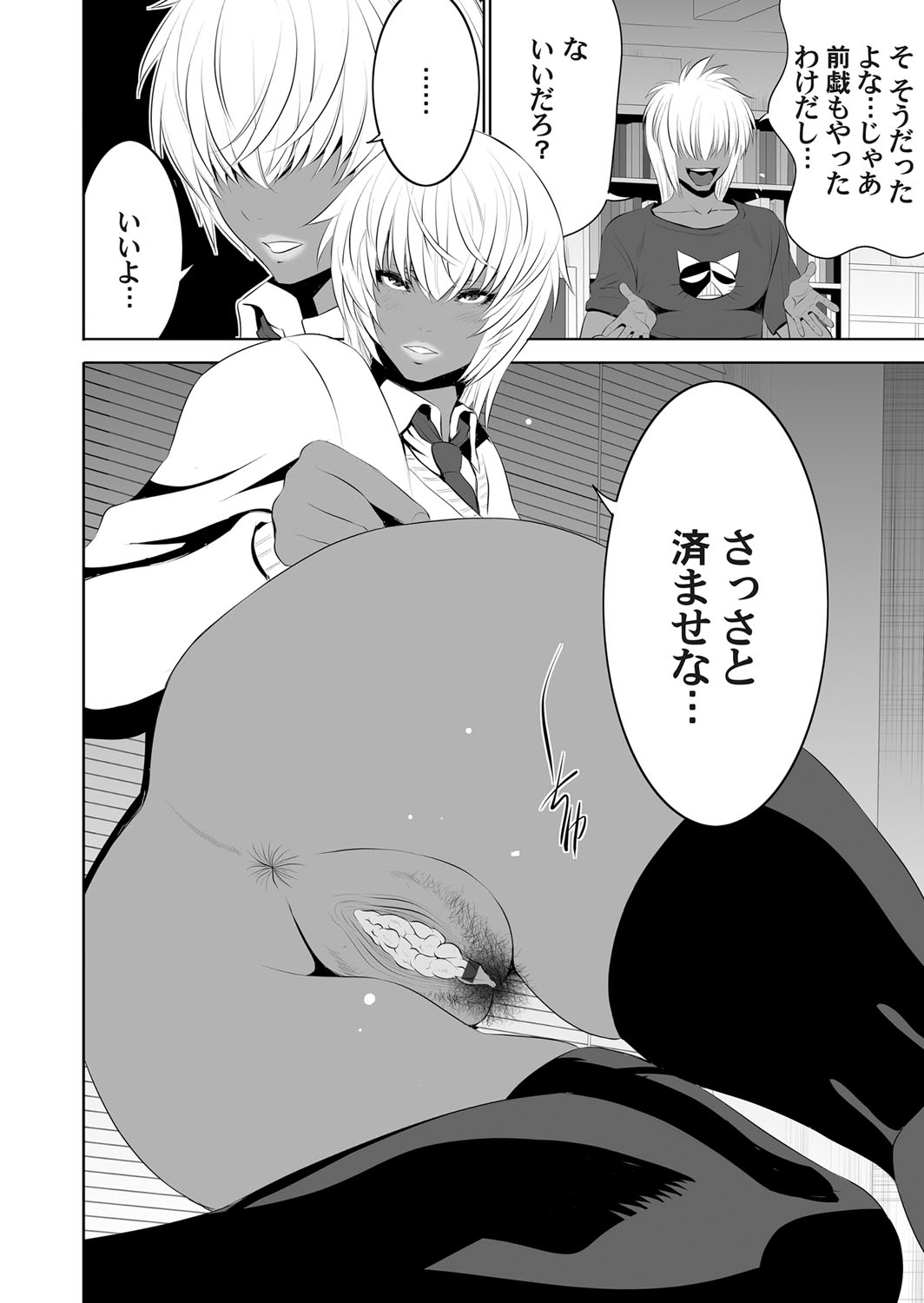 Jimigao Haha to Gal Musume page 6 full