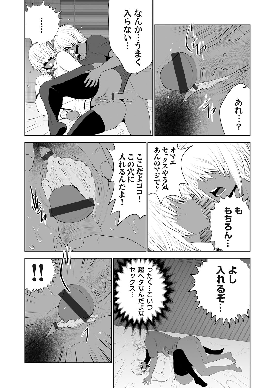 Jimigao Haha to Gal Musume page 7 full