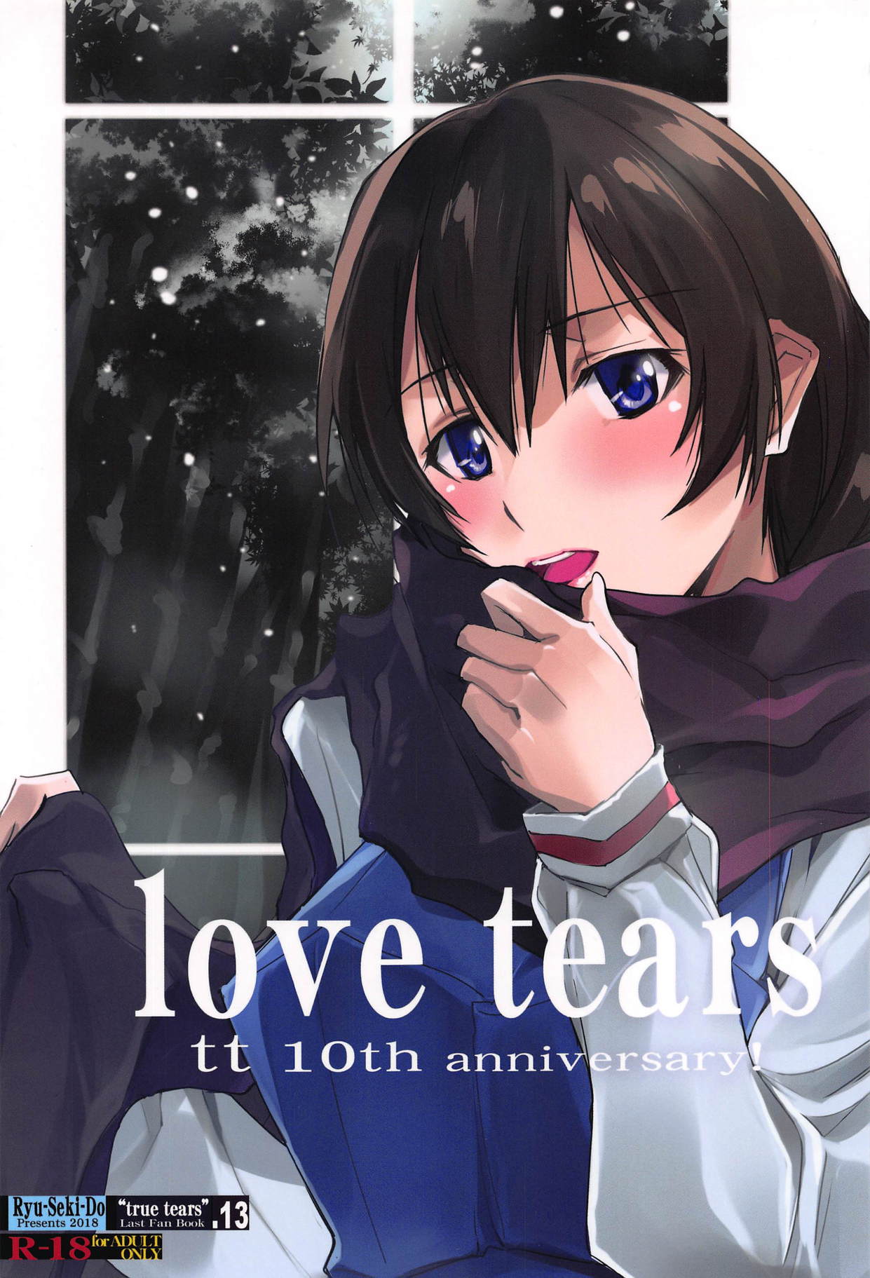 love tears page 1 full
