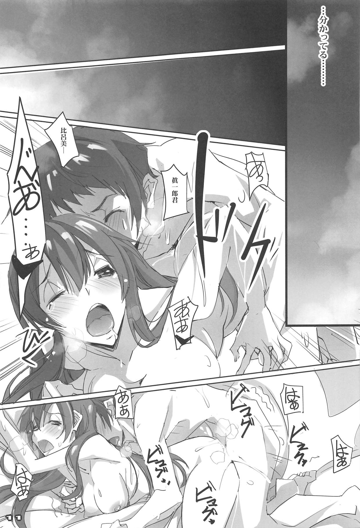 love tears page 10 full