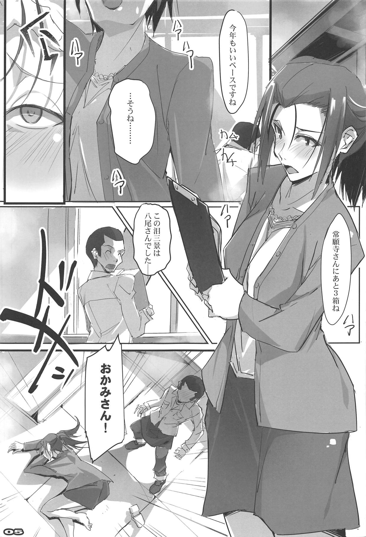 love tears page 4 full