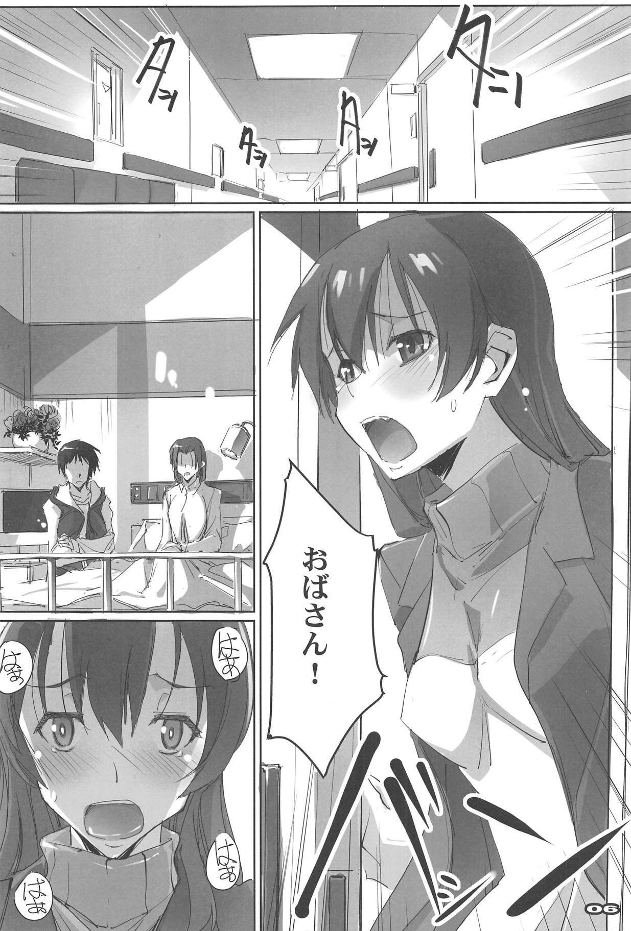 love tears page 5 full