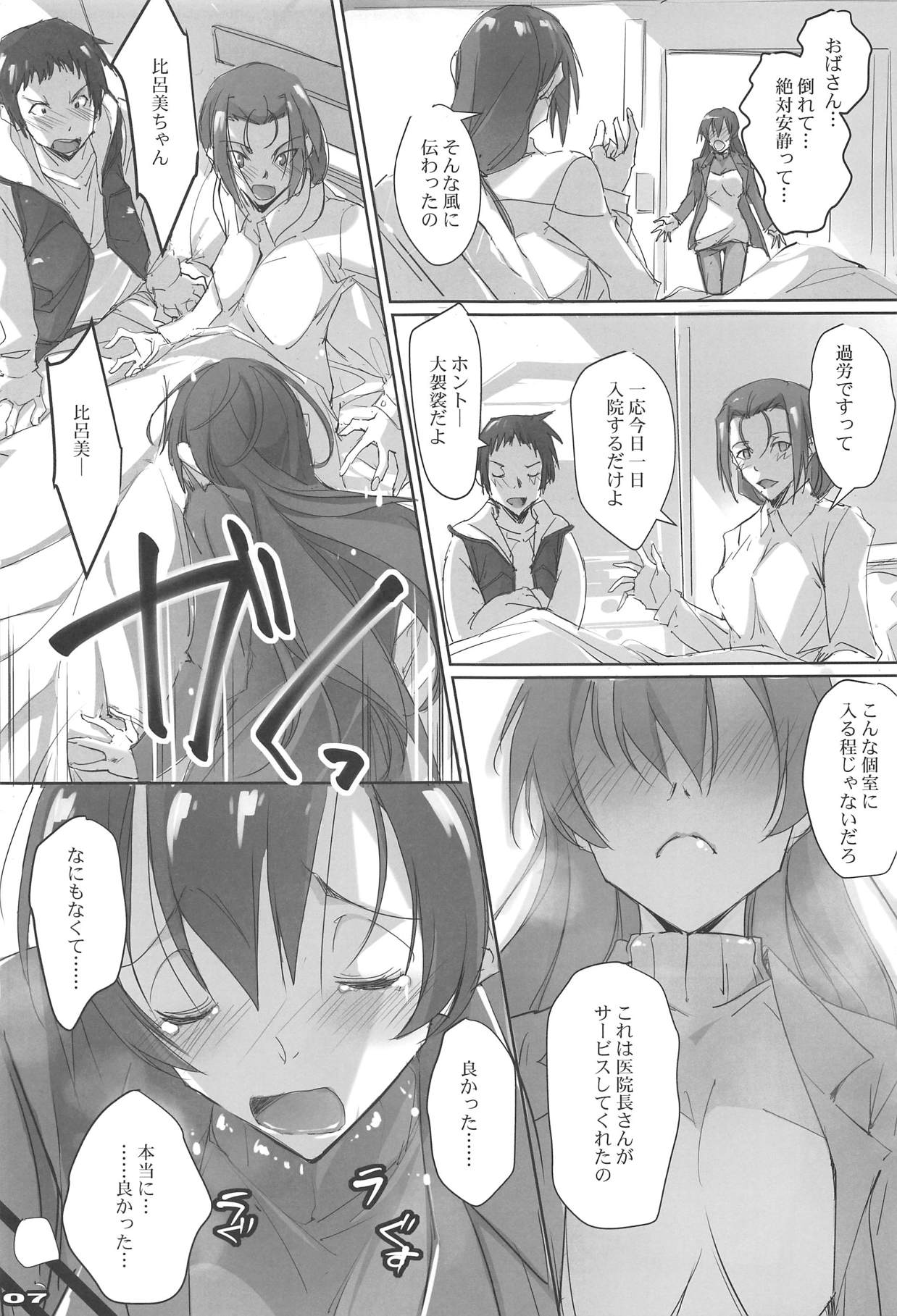 love tears page 6 full