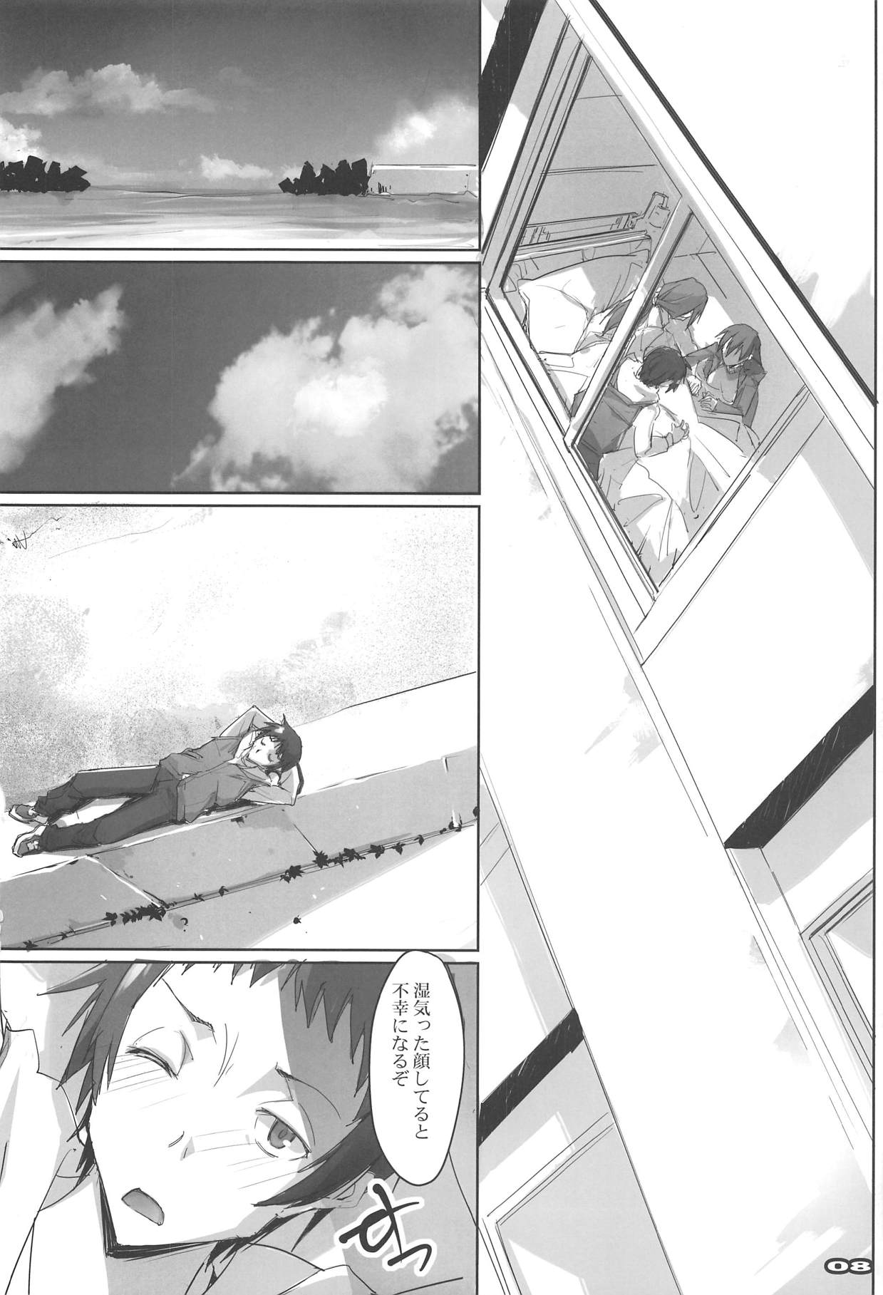 love tears page 7 full