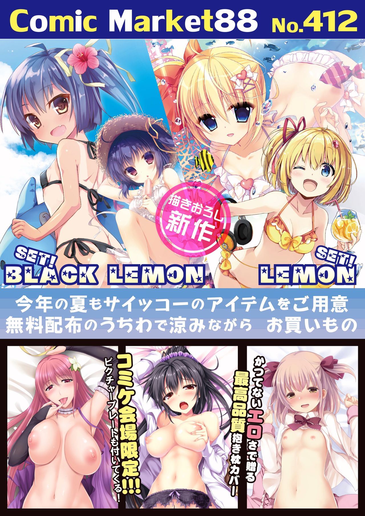 月刊めろメロ2015年8月号 page 2 full