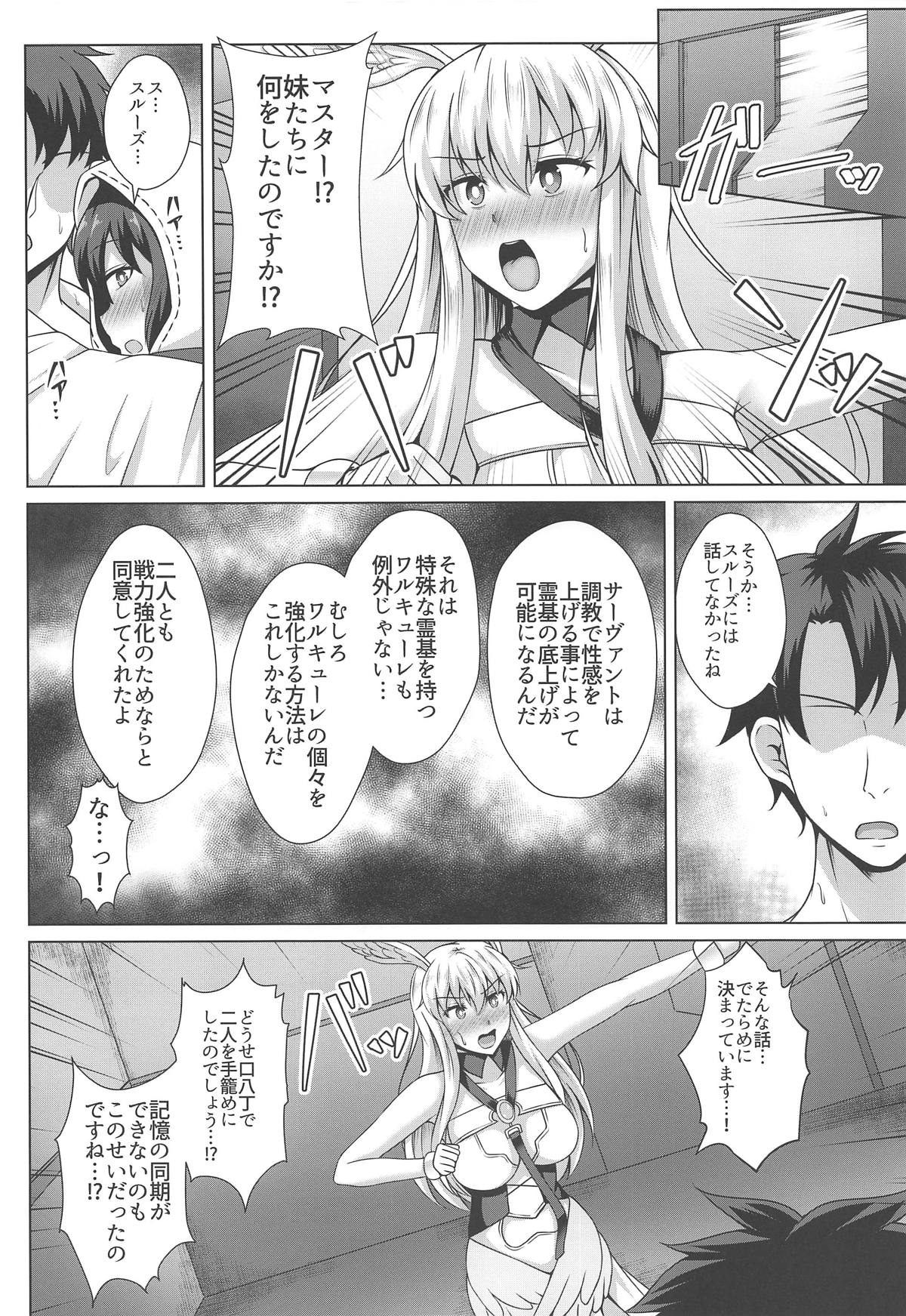 Choukyou Ai 3 page 7 full
