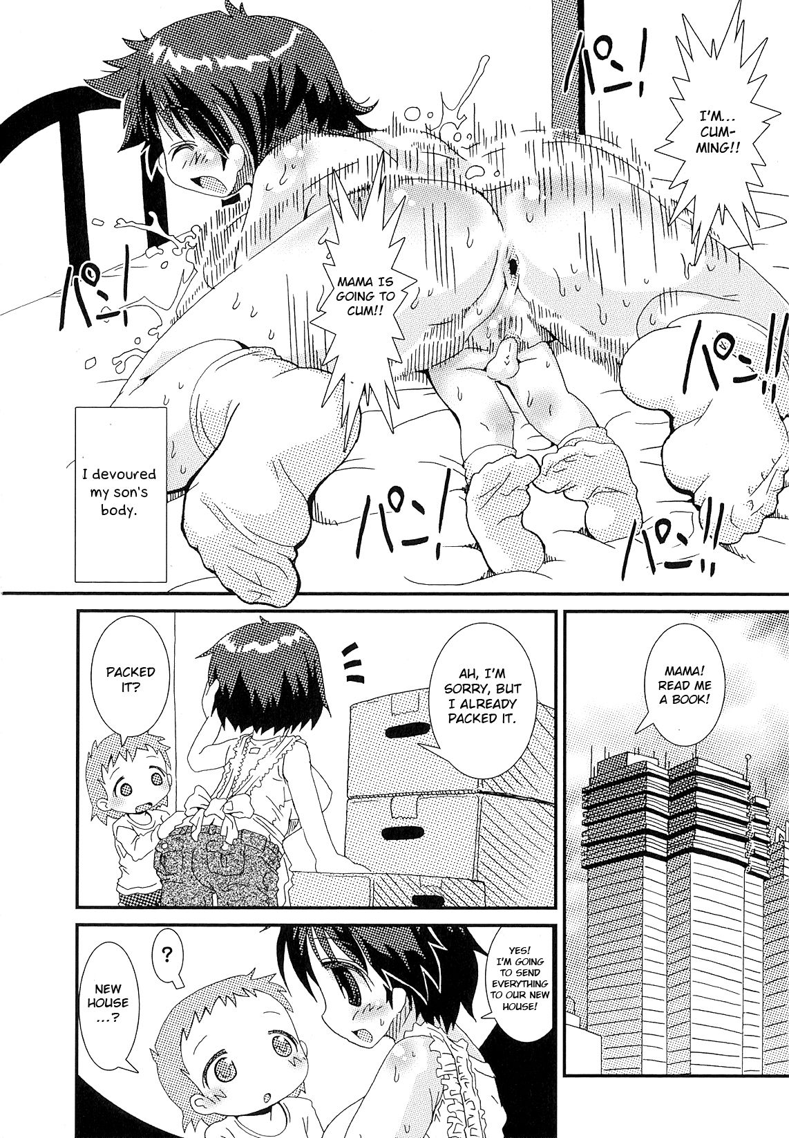 Boku to Mama no Sekai page 8 full