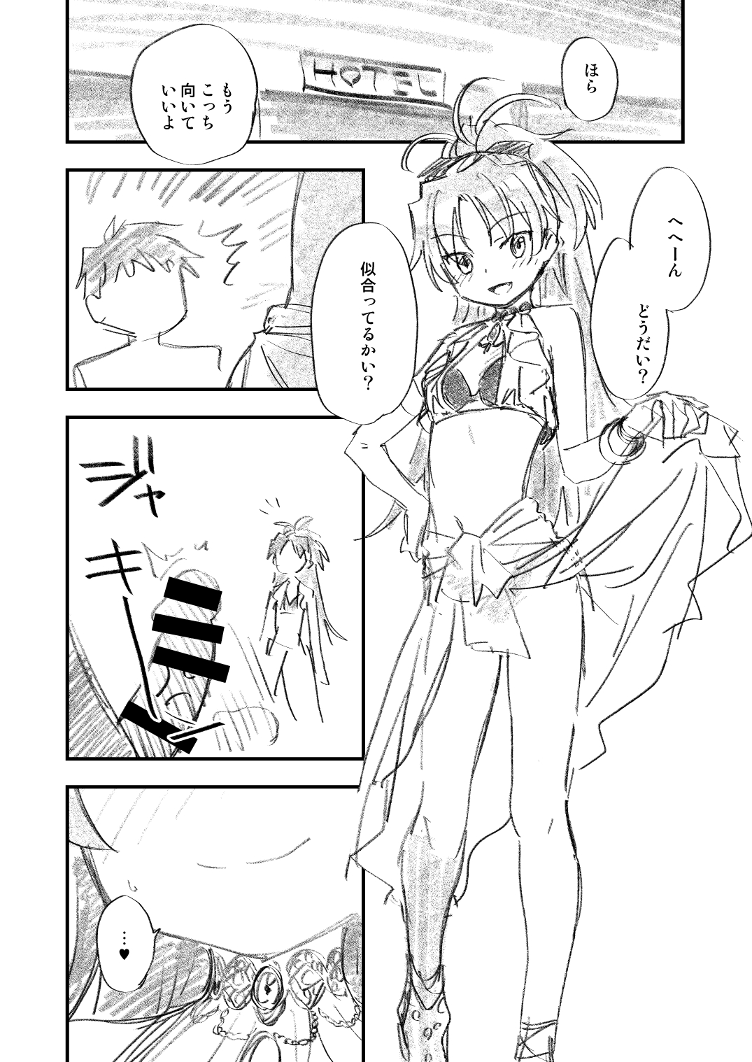 Kyouko Mizugi Echi Echi Love Hon desu page 8 full