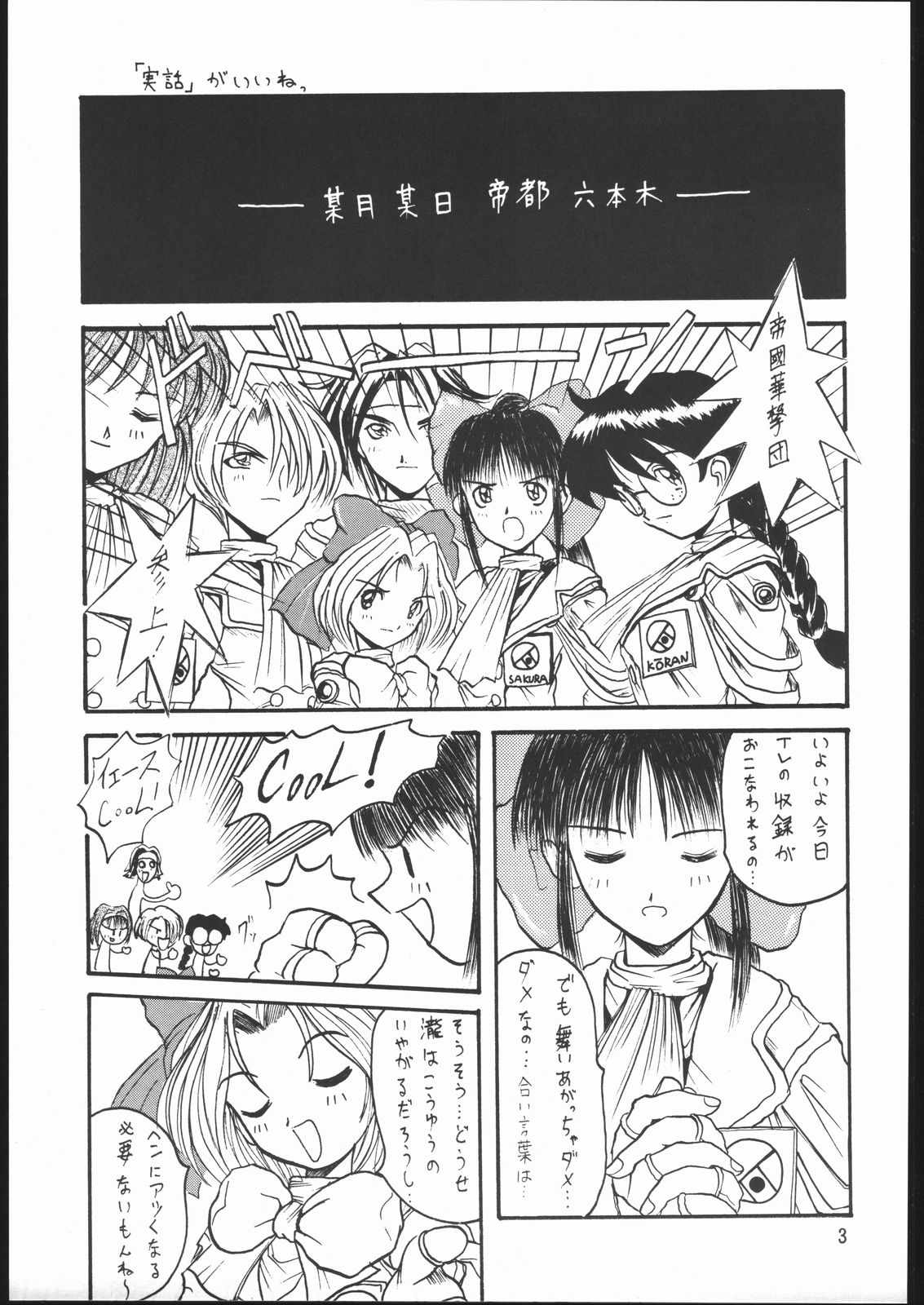 Ebisu Taisen Kanzenban page 2 full