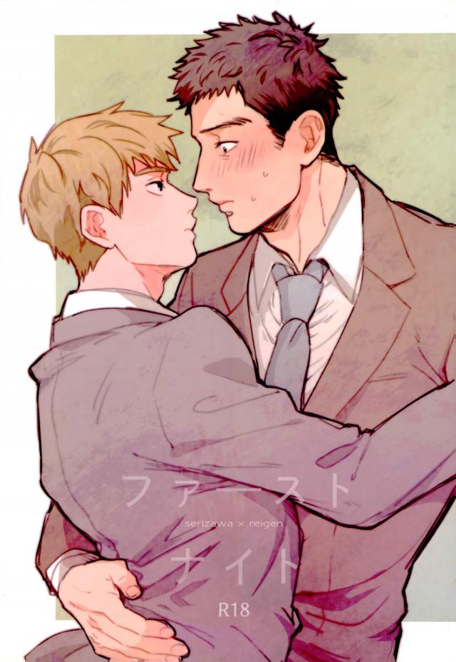 First Night page 1 full