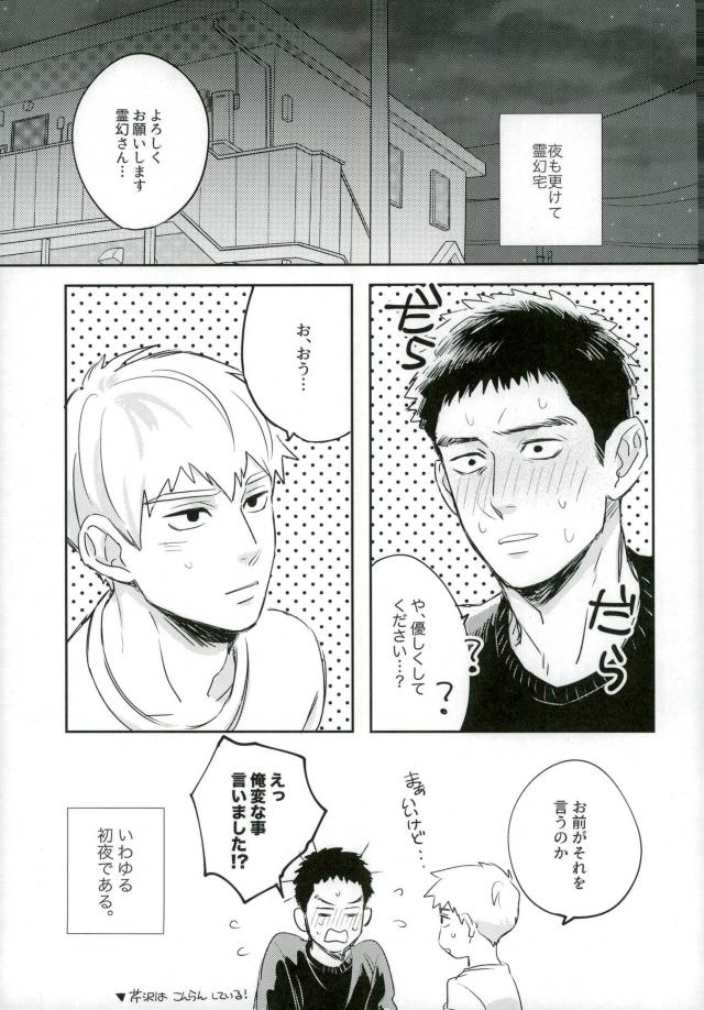 First Night page 2 full